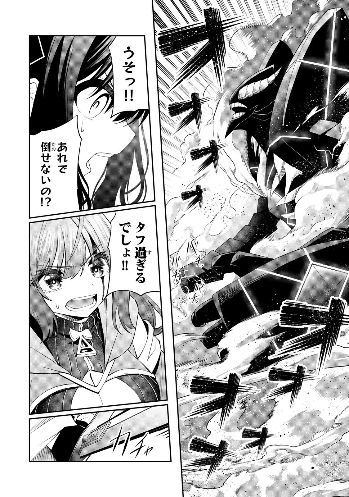 Tsuihou Sareta Tensei Ouji Auto Craft Skill de Ryouchi o Bakusoku de Kaitakushi Saikyou no Mura o Tsukutteshimau: Saikyou Crafting Skill de Hajimeru Rakuraku Ryouchi Kaitaku Slow Life Chap 58 - Next Chap 59