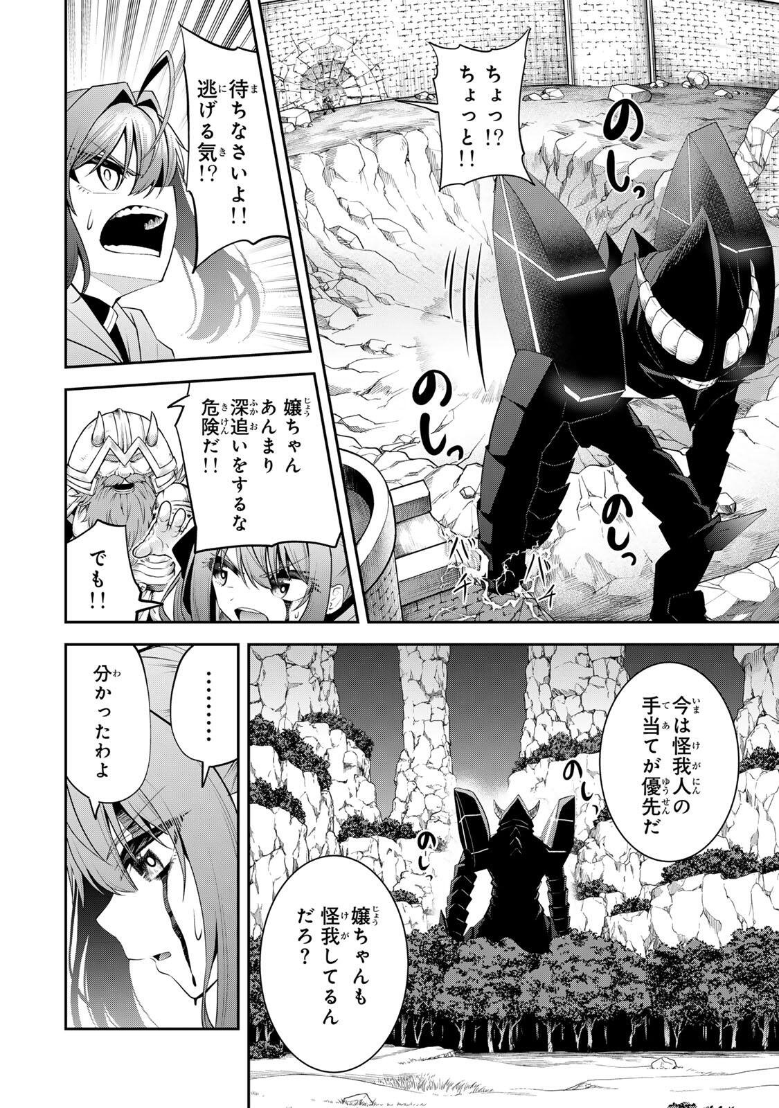 Tsuihou Sareta Tensei Ouji Auto Craft Skill de Ryouchi o Bakusoku de Kaitakushi Saikyou no Mura o Tsukutteshimau: Saikyou Crafting Skill de Hajimeru Rakuraku Ryouchi Kaitaku Slow Life Chap 58 - Next Chap 59