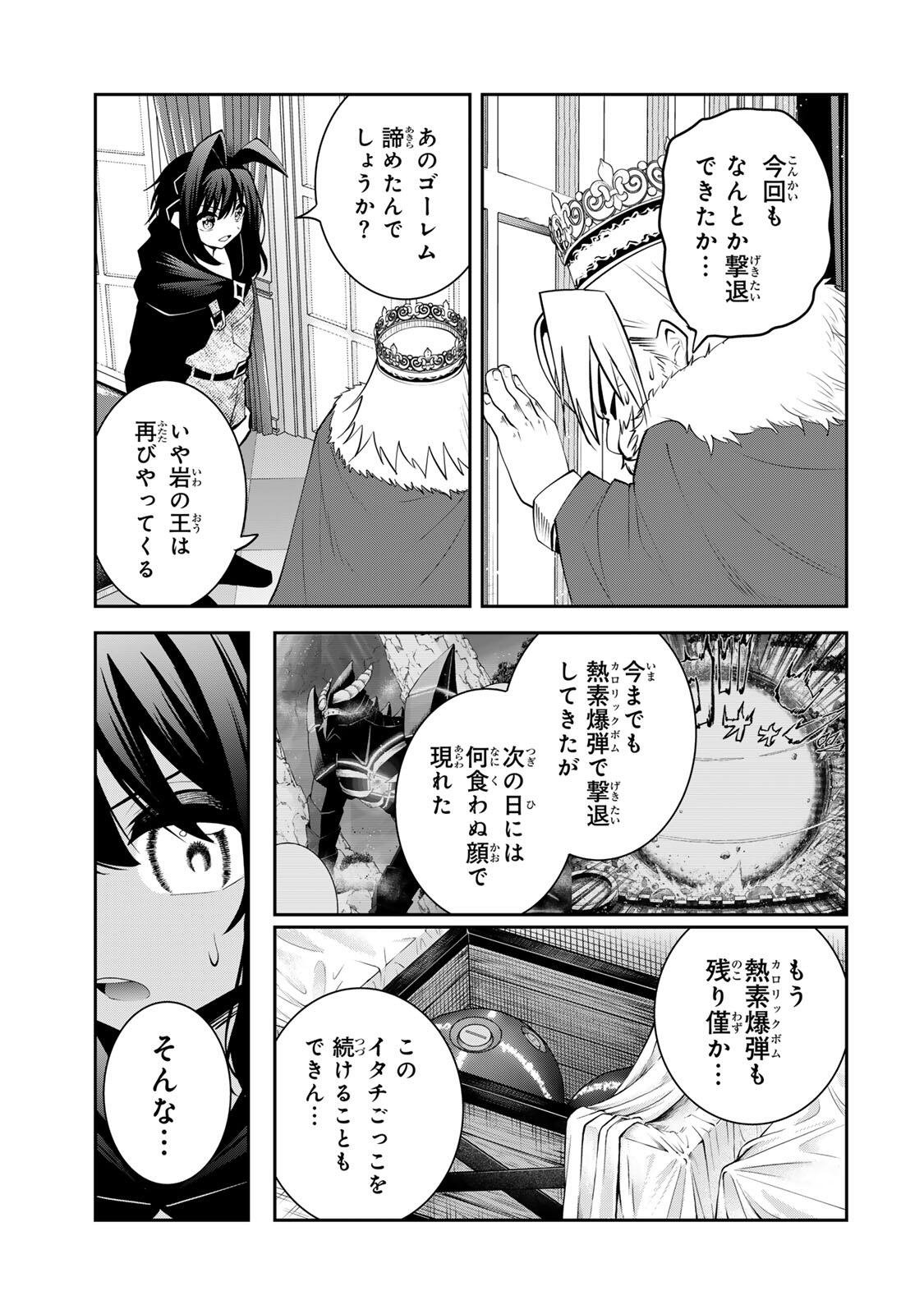 Tsuihou Sareta Tensei Ouji Auto Craft Skill de Ryouchi o Bakusoku de Kaitakushi Saikyou no Mura o Tsukutteshimau: Saikyou Crafting Skill de Hajimeru Rakuraku Ryouchi Kaitaku Slow Life Chap 58 - Next Chap 59