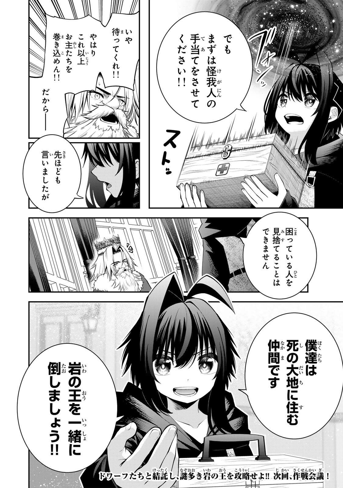 Tsuihou Sareta Tensei Ouji Auto Craft Skill de Ryouchi o Bakusoku de Kaitakushi Saikyou no Mura o Tsukutteshimau: Saikyou Crafting Skill de Hajimeru Rakuraku Ryouchi Kaitaku Slow Life Chap 58 - Next Chap 59