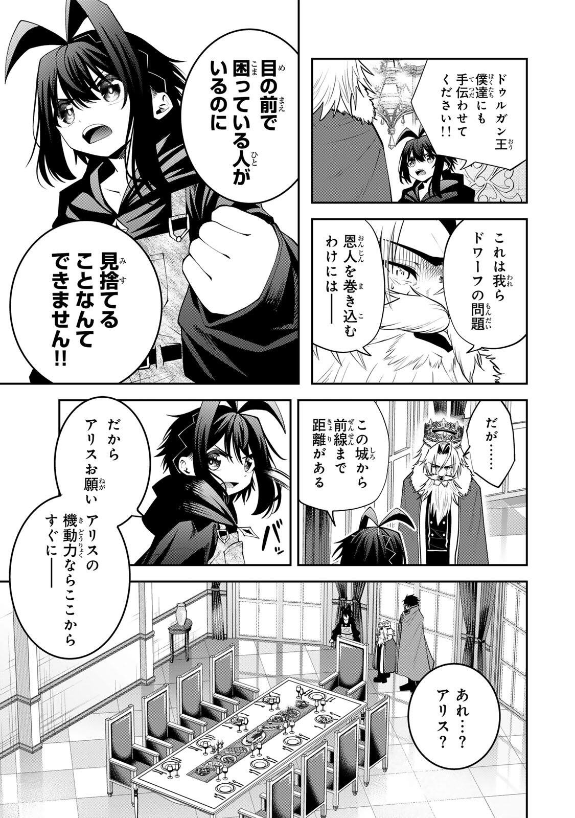 Tsuihou Sareta Tensei Ouji Auto Craft Skill de Ryouchi o Bakusoku de Kaitakushi Saikyou no Mura o Tsukutteshimau: Saikyou Crafting Skill de Hajimeru Rakuraku Ryouchi Kaitaku Slow Life Chap 58 - Next Chap 59