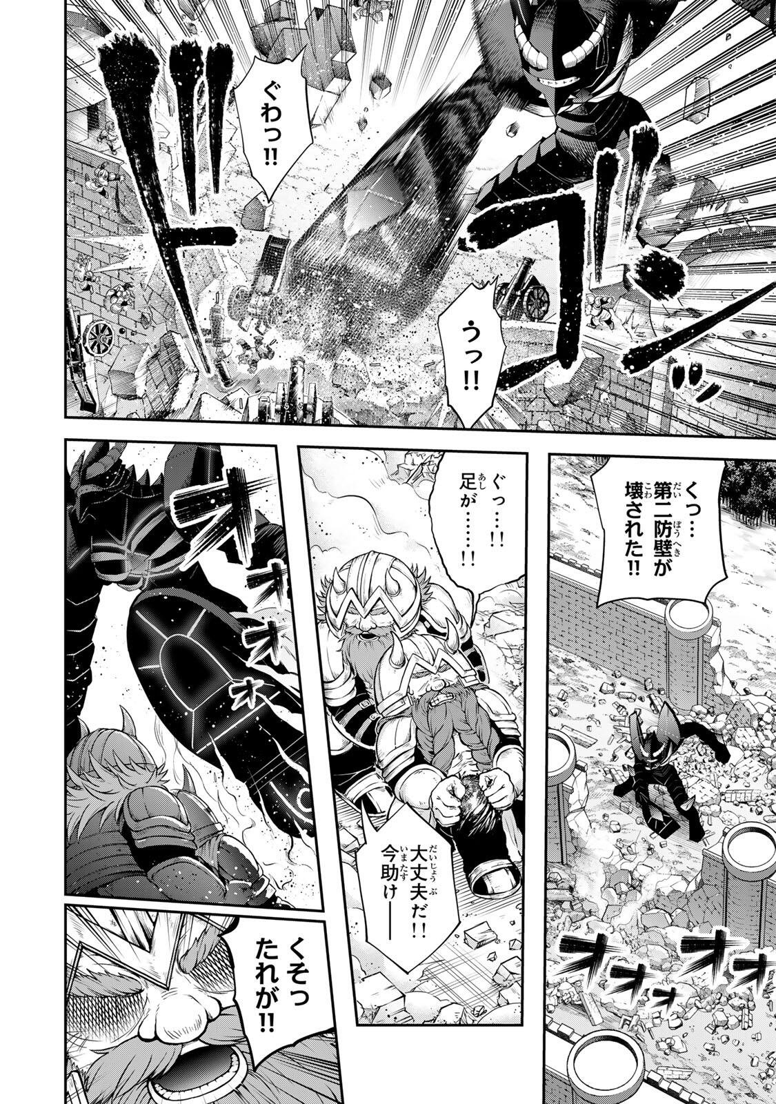 Tsuihou Sareta Tensei Ouji Auto Craft Skill de Ryouchi o Bakusoku de Kaitakushi Saikyou no Mura o Tsukutteshimau: Saikyou Crafting Skill de Hajimeru Rakuraku Ryouchi Kaitaku Slow Life Chap 58 - Next Chap 59