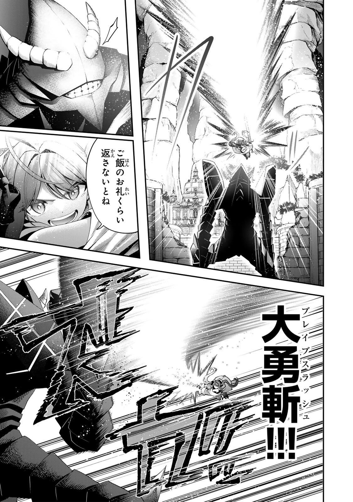 Tsuihou Sareta Tensei Ouji Auto Craft Skill de Ryouchi o Bakusoku de Kaitakushi Saikyou no Mura o Tsukutteshimau: Saikyou Crafting Skill de Hajimeru Rakuraku Ryouchi Kaitaku Slow Life Chap 58 - Next Chap 59