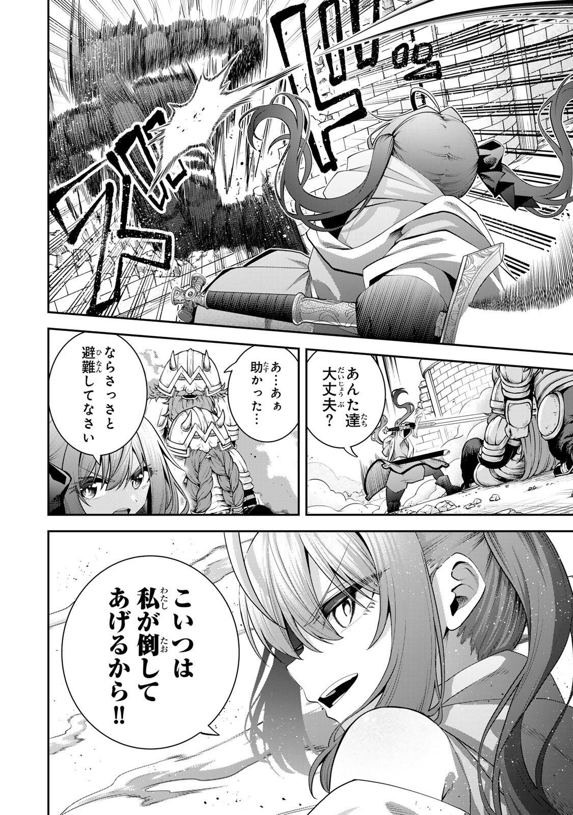 Tsuihou Sareta Tensei Ouji Auto Craft Skill de Ryouchi o Bakusoku de Kaitakushi Saikyou no Mura o Tsukutteshimau: Saikyou Crafting Skill de Hajimeru Rakuraku Ryouchi Kaitaku Slow Life Chap 58 - Next Chap 59