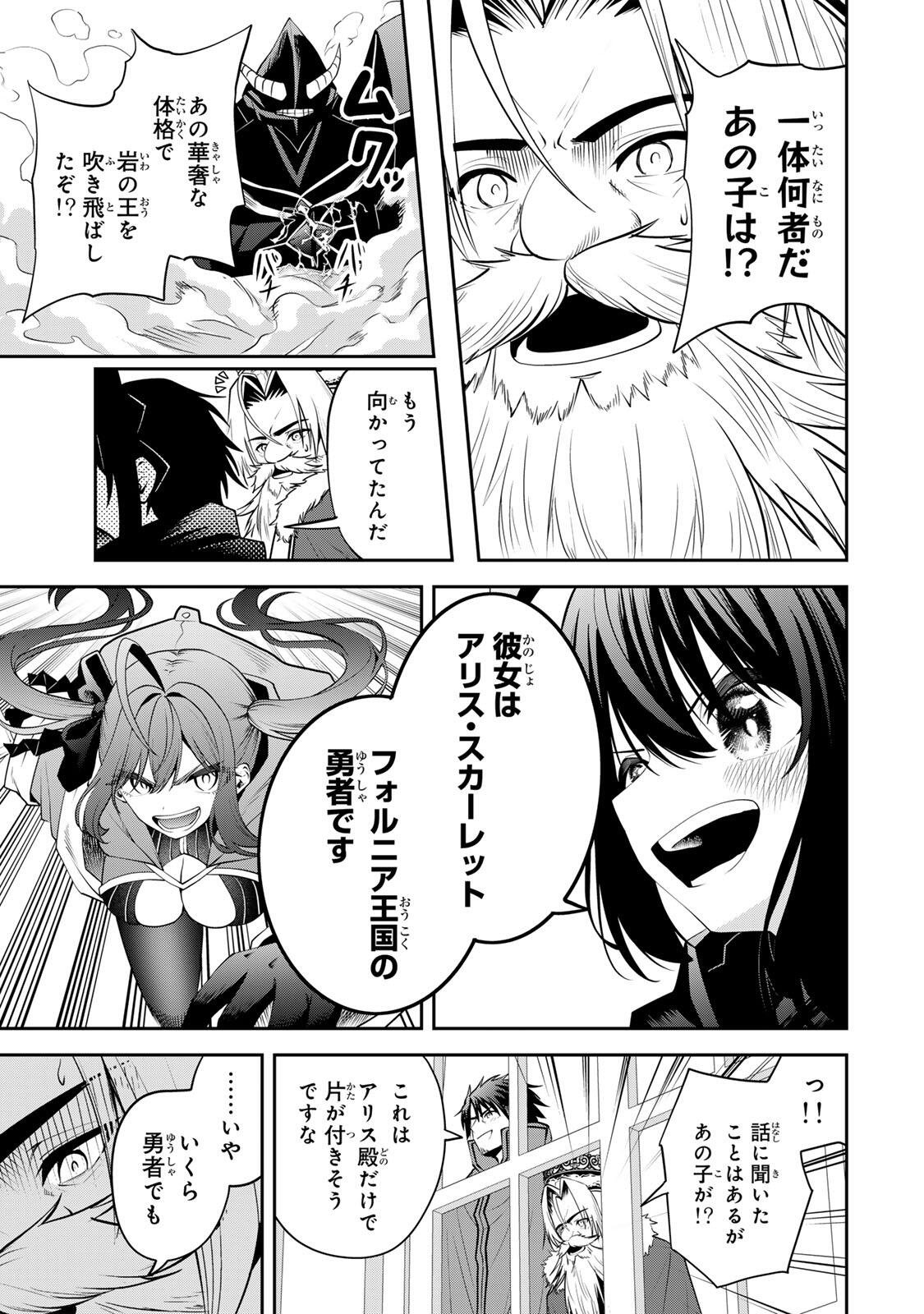 Tsuihou Sareta Tensei Ouji Auto Craft Skill de Ryouchi o Bakusoku de Kaitakushi Saikyou no Mura o Tsukutteshimau: Saikyou Crafting Skill de Hajimeru Rakuraku Ryouchi Kaitaku Slow Life Chap 58 - Next Chap 59