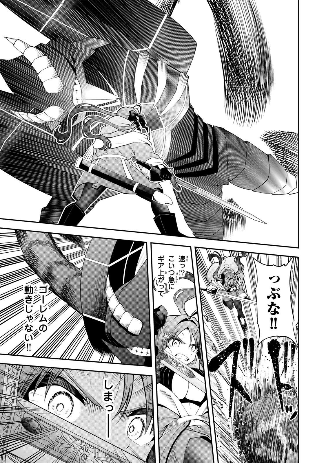 Tsuihou Sareta Tensei Ouji Auto Craft Skill de Ryouchi o Bakusoku de Kaitakushi Saikyou no Mura o Tsukutteshimau: Saikyou Crafting Skill de Hajimeru Rakuraku Ryouchi Kaitaku Slow Life Chap 58 - Next Chap 59