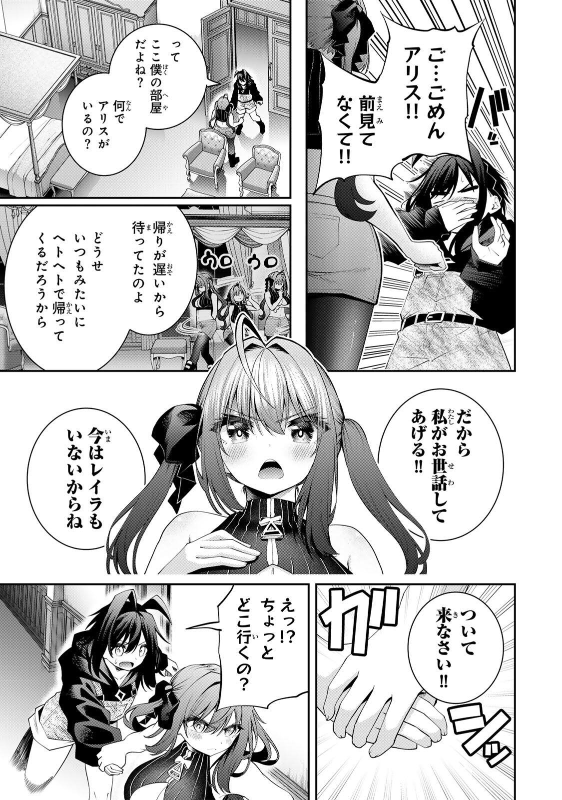 Tsuihou Sareta Tensei Ouji Auto Craft Skill de Ryouchi o Bakusoku de Kaitakushi Saikyou no Mura o Tsukutteshimau: Saikyou Crafting Skill de Hajimeru Rakuraku Ryouchi Kaitaku Slow Life Chap 59 - Next Chap 60