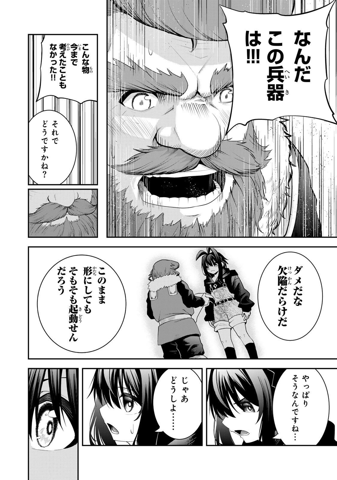 Tsuihou Sareta Tensei Ouji Auto Craft Skill de Ryouchi o Bakusoku de Kaitakushi Saikyou no Mura o Tsukutteshimau: Saikyou Crafting Skill de Hajimeru Rakuraku Ryouchi Kaitaku Slow Life Chap 59 - Next Chap 60