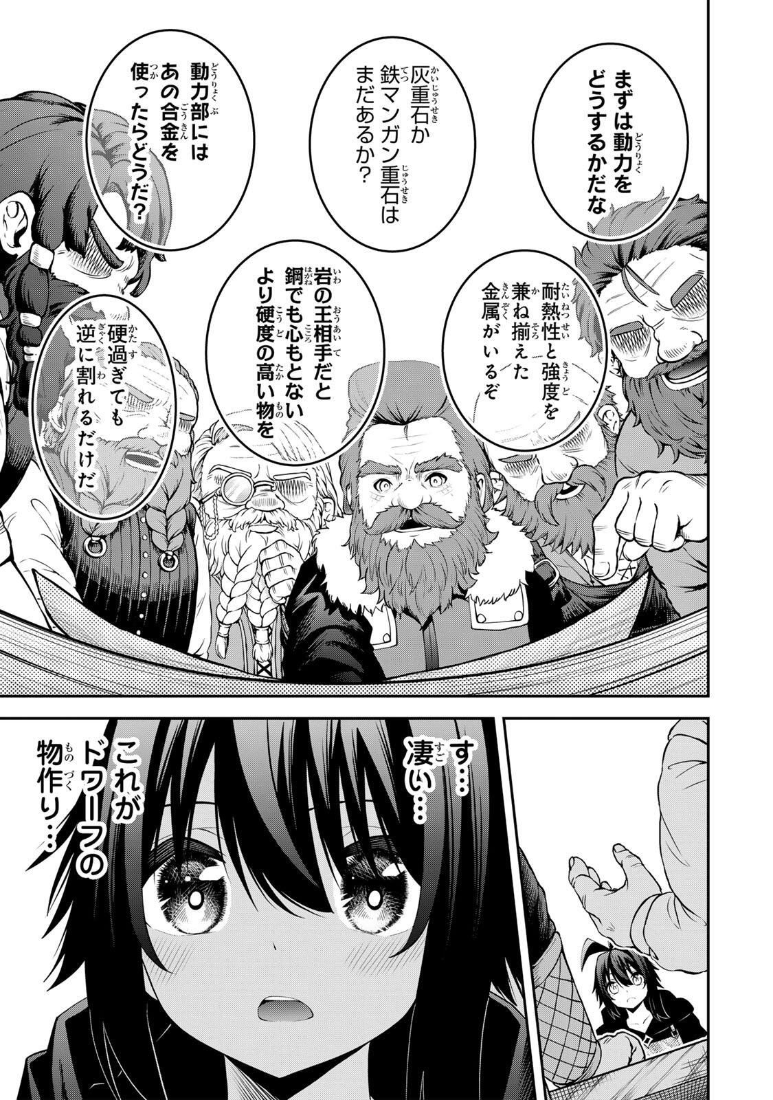 Tsuihou Sareta Tensei Ouji Auto Craft Skill de Ryouchi o Bakusoku de Kaitakushi Saikyou no Mura o Tsukutteshimau: Saikyou Crafting Skill de Hajimeru Rakuraku Ryouchi Kaitaku Slow Life Chap 59 - Next Chap 60