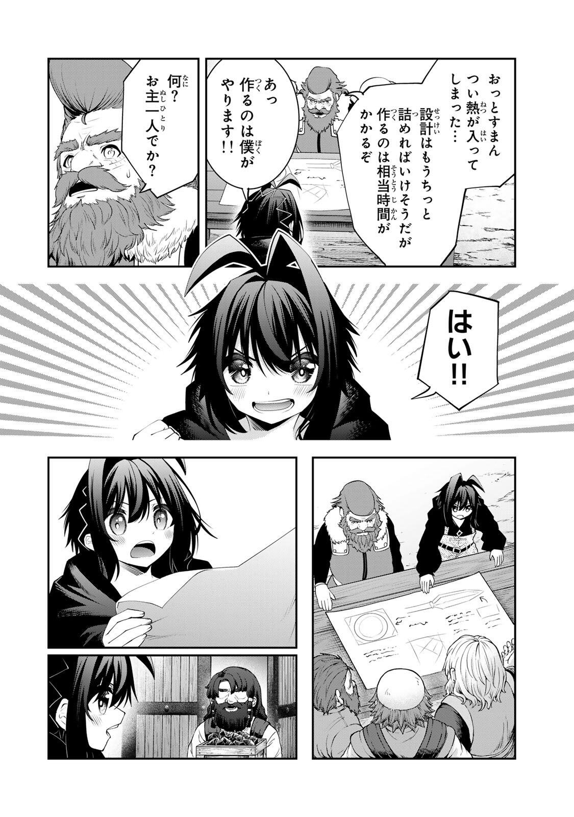 Tsuihou Sareta Tensei Ouji Auto Craft Skill de Ryouchi o Bakusoku de Kaitakushi Saikyou no Mura o Tsukutteshimau: Saikyou Crafting Skill de Hajimeru Rakuraku Ryouchi Kaitaku Slow Life Chap 59 - Next Chap 60