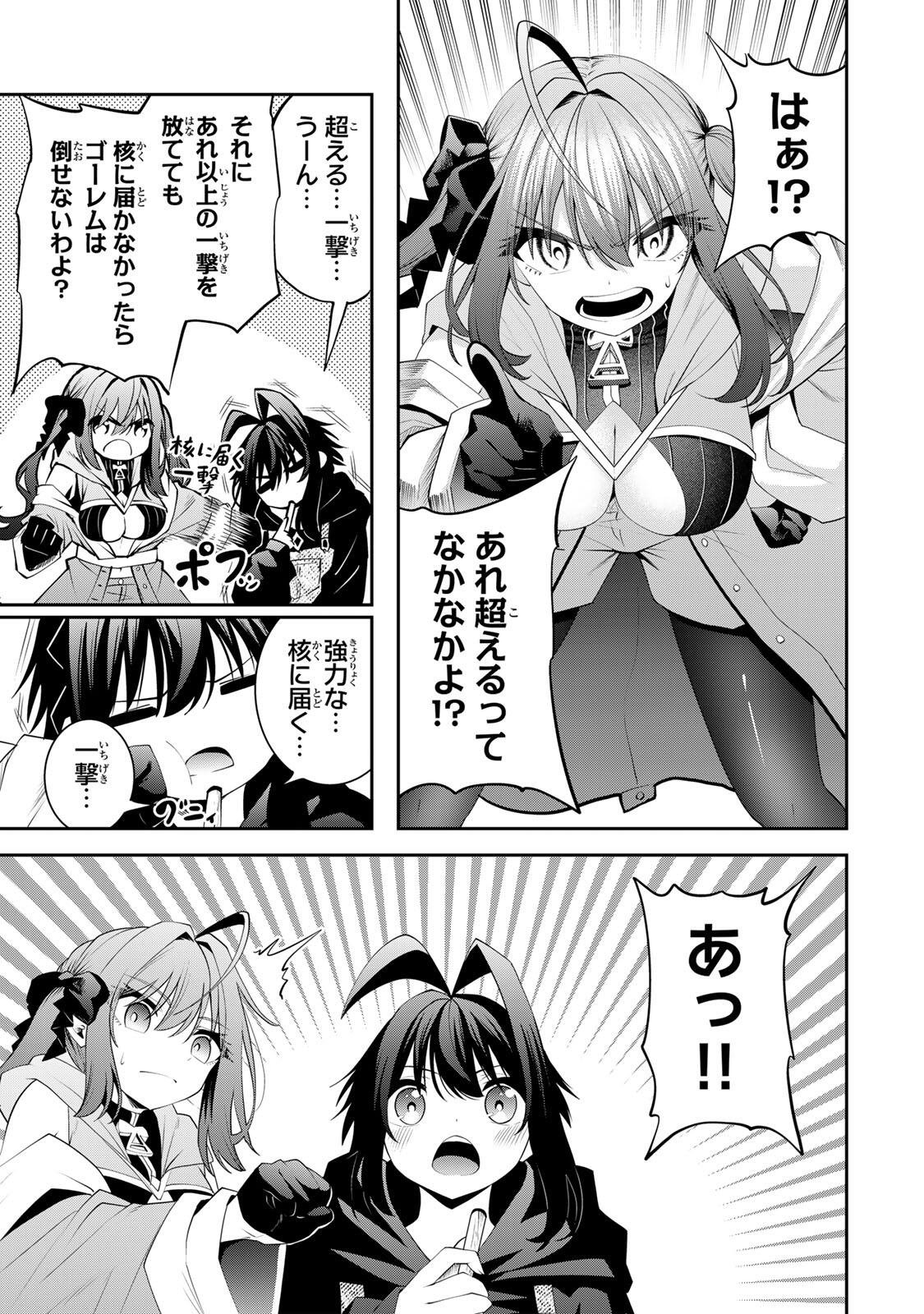 Tsuihou Sareta Tensei Ouji Auto Craft Skill de Ryouchi o Bakusoku de Kaitakushi Saikyou no Mura o Tsukutteshimau: Saikyou Crafting Skill de Hajimeru Rakuraku Ryouchi Kaitaku Slow Life Chap 59 - Next Chap 60