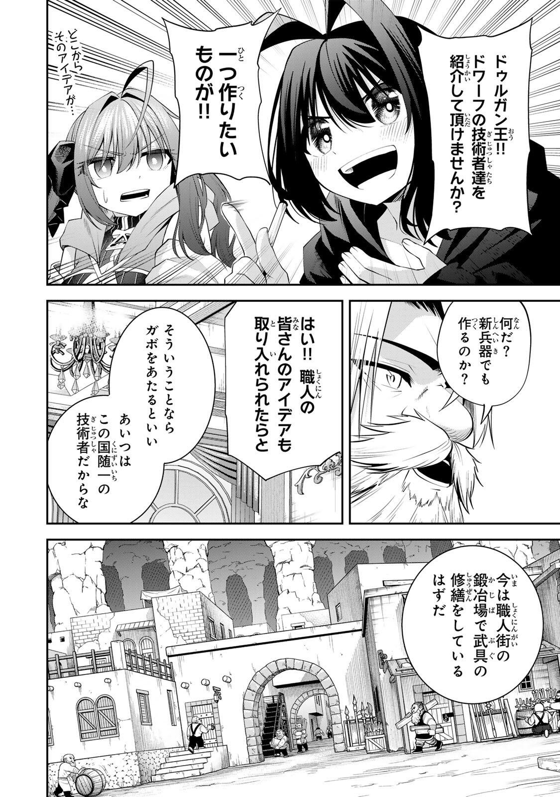 Tsuihou Sareta Tensei Ouji Auto Craft Skill de Ryouchi o Bakusoku de Kaitakushi Saikyou no Mura o Tsukutteshimau: Saikyou Crafting Skill de Hajimeru Rakuraku Ryouchi Kaitaku Slow Life Chap 59 - Next Chap 60