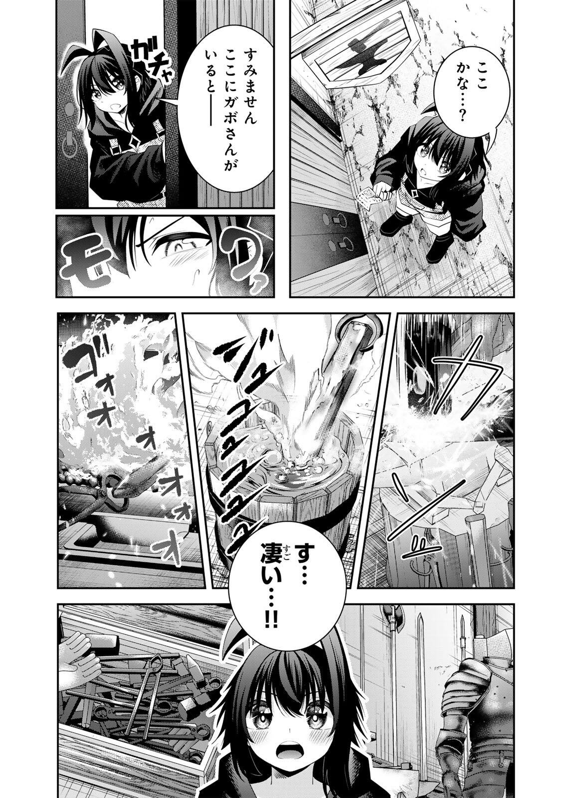 Tsuihou Sareta Tensei Ouji Auto Craft Skill de Ryouchi o Bakusoku de Kaitakushi Saikyou no Mura o Tsukutteshimau: Saikyou Crafting Skill de Hajimeru Rakuraku Ryouchi Kaitaku Slow Life Chap 59 - Next Chap 60