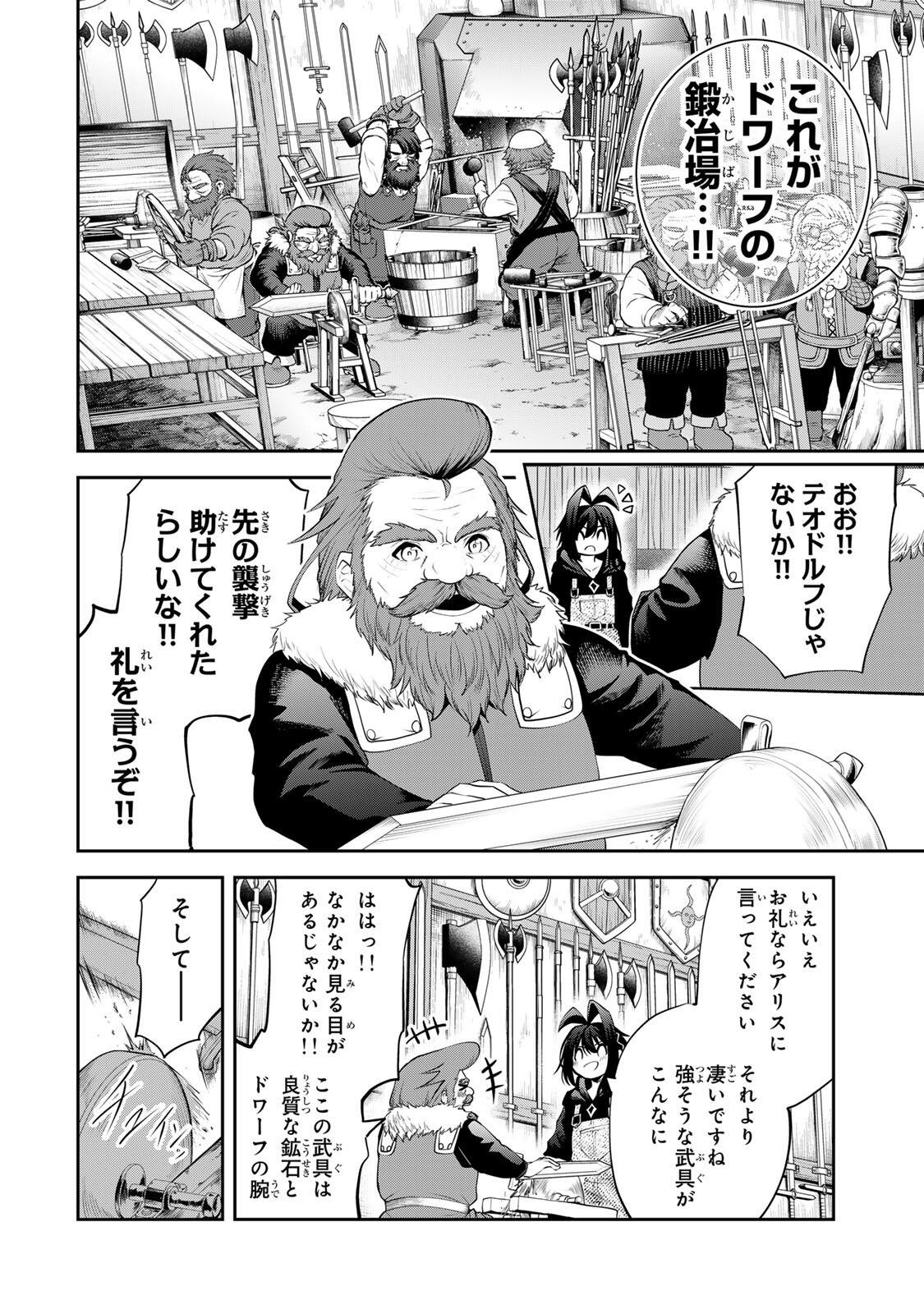 Tsuihou Sareta Tensei Ouji Auto Craft Skill de Ryouchi o Bakusoku de Kaitakushi Saikyou no Mura o Tsukutteshimau: Saikyou Crafting Skill de Hajimeru Rakuraku Ryouchi Kaitaku Slow Life Chap 59 - Next Chap 60