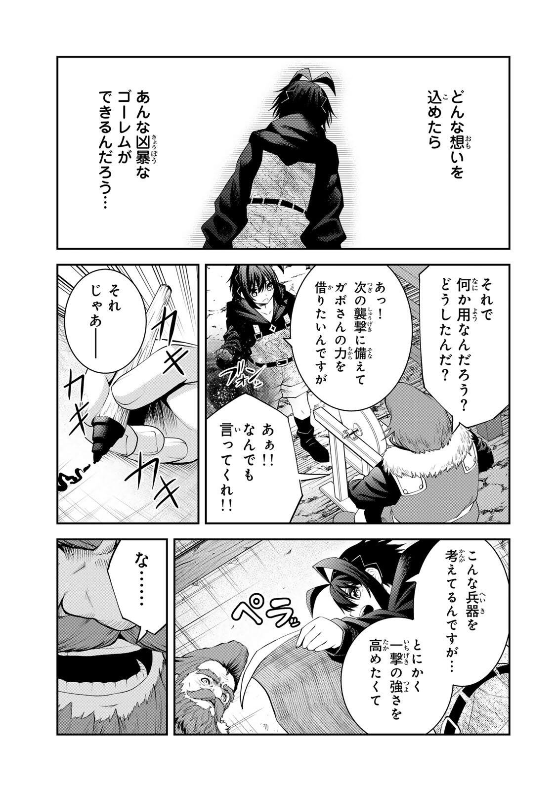 Tsuihou Sareta Tensei Ouji Auto Craft Skill de Ryouchi o Bakusoku de Kaitakushi Saikyou no Mura o Tsukutteshimau: Saikyou Crafting Skill de Hajimeru Rakuraku Ryouchi Kaitaku Slow Life Chap 59 - Next Chap 60