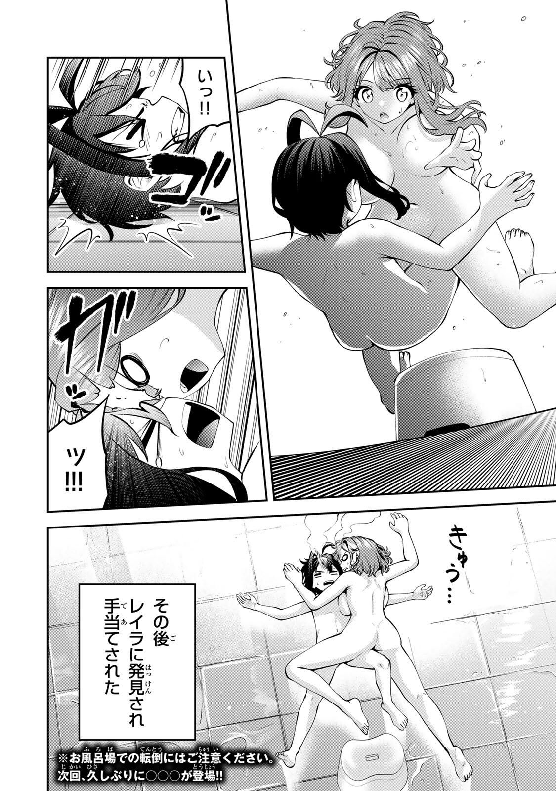 Tsuihou Sareta Tensei Ouji Auto Craft Skill de Ryouchi o Bakusoku de Kaitakushi Saikyou no Mura o Tsukutteshimau: Saikyou Crafting Skill de Hajimeru Rakuraku Ryouchi Kaitaku Slow Life Chap 53 - Next Chap 54