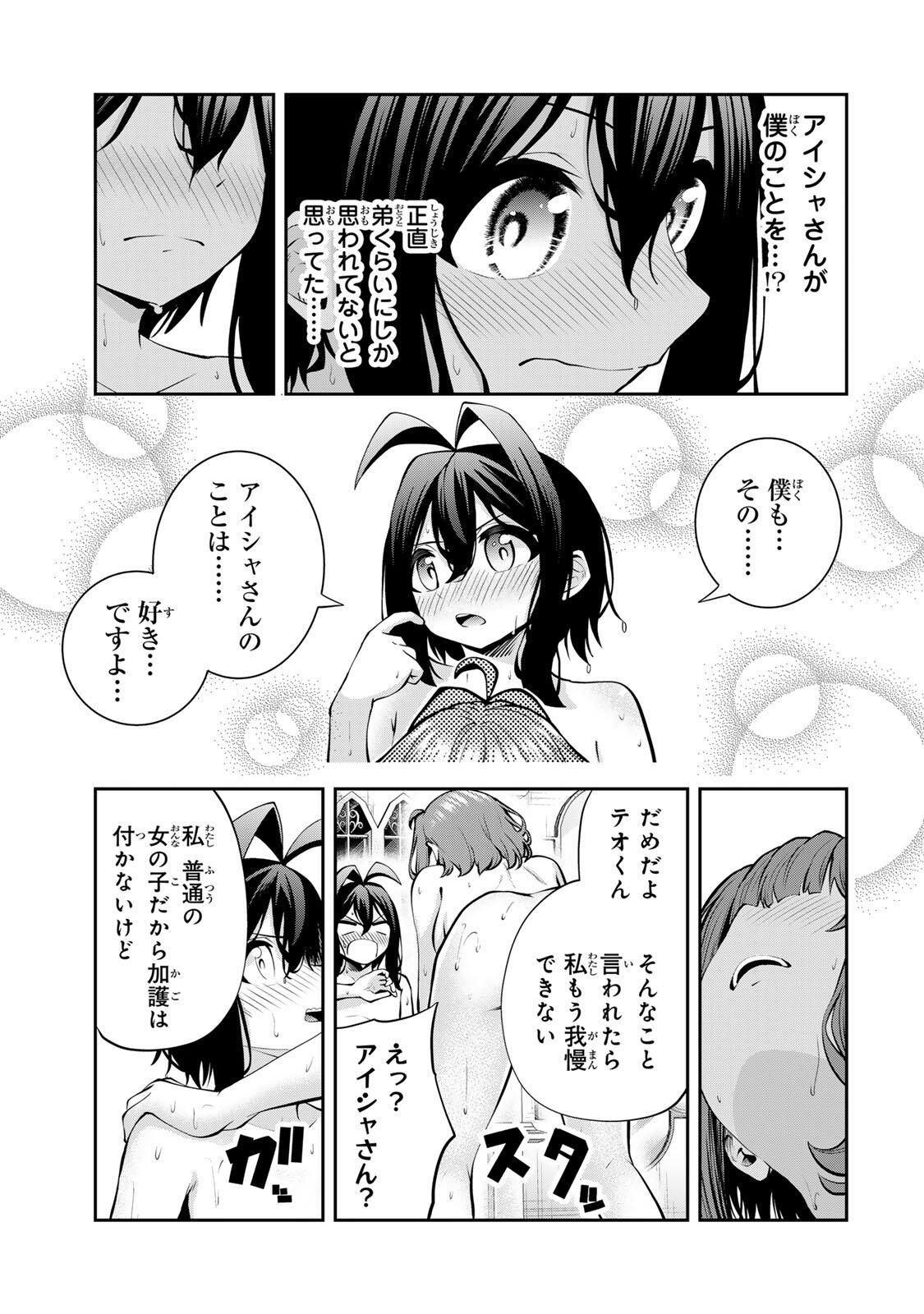 Tsuihou Sareta Tensei Ouji Auto Craft Skill de Ryouchi o Bakusoku de Kaitakushi Saikyou no Mura o Tsukutteshimau: Saikyou Crafting Skill de Hajimeru Rakuraku Ryouchi Kaitaku Slow Life Chap 53 - Next Chap 54