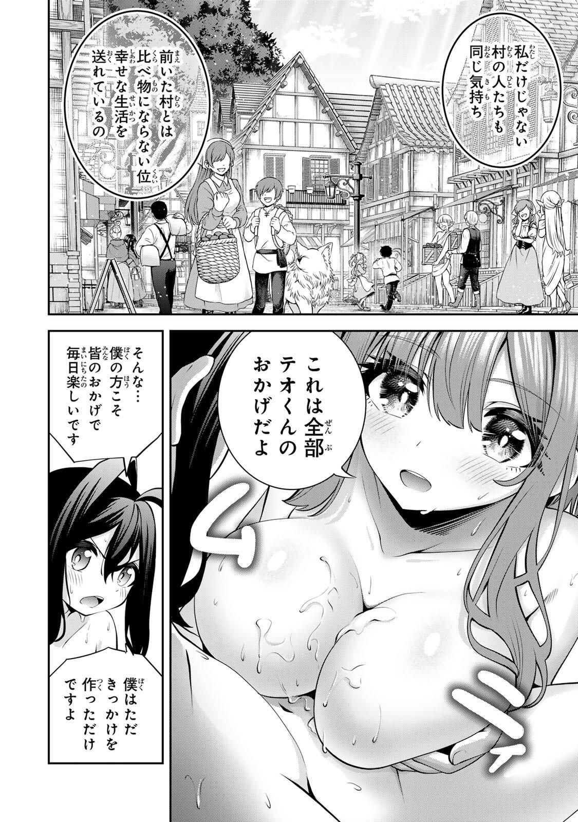 Tsuihou Sareta Tensei Ouji Auto Craft Skill de Ryouchi o Bakusoku de Kaitakushi Saikyou no Mura o Tsukutteshimau: Saikyou Crafting Skill de Hajimeru Rakuraku Ryouchi Kaitaku Slow Life Chap 53 - Next Chap 54