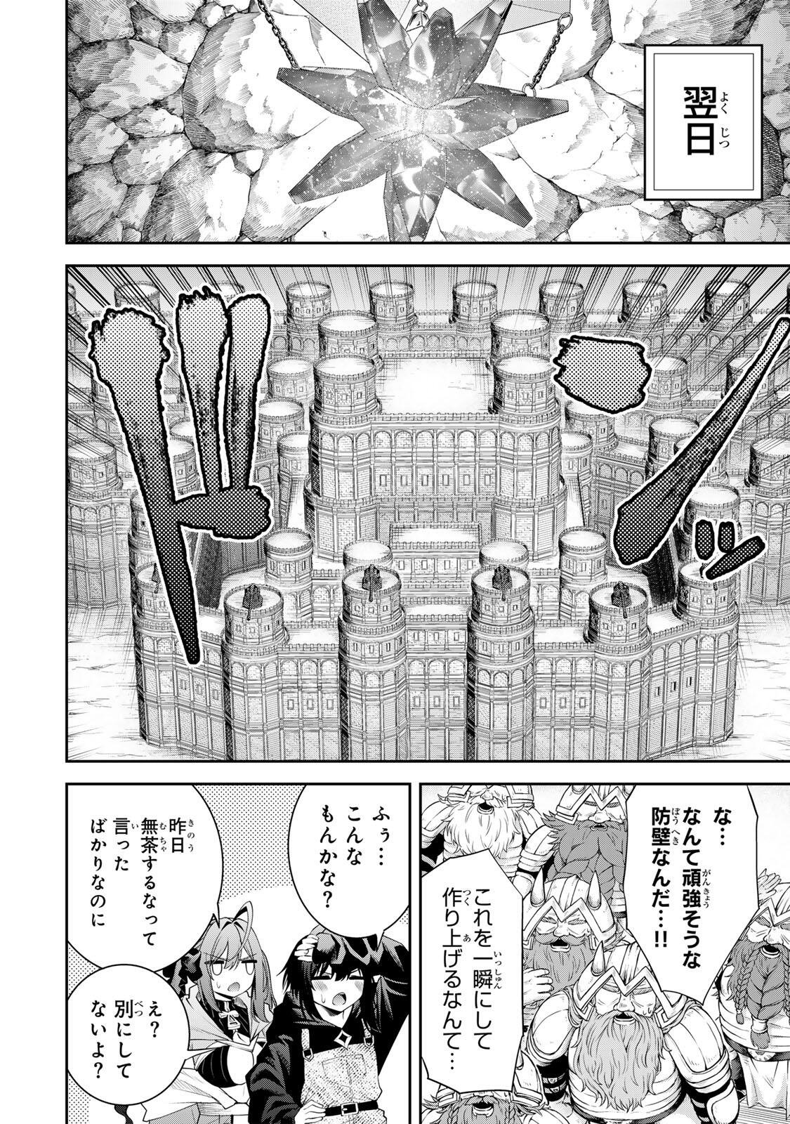 Tsuihou Sareta Tensei Ouji Auto Craft Skill de Ryouchi o Bakusoku de Kaitakushi Saikyou no Mura o Tsukutteshimau: Saikyou Crafting Skill de Hajimeru Rakuraku Ryouchi Kaitaku Slow Life Chap 60 - Next Chap 61