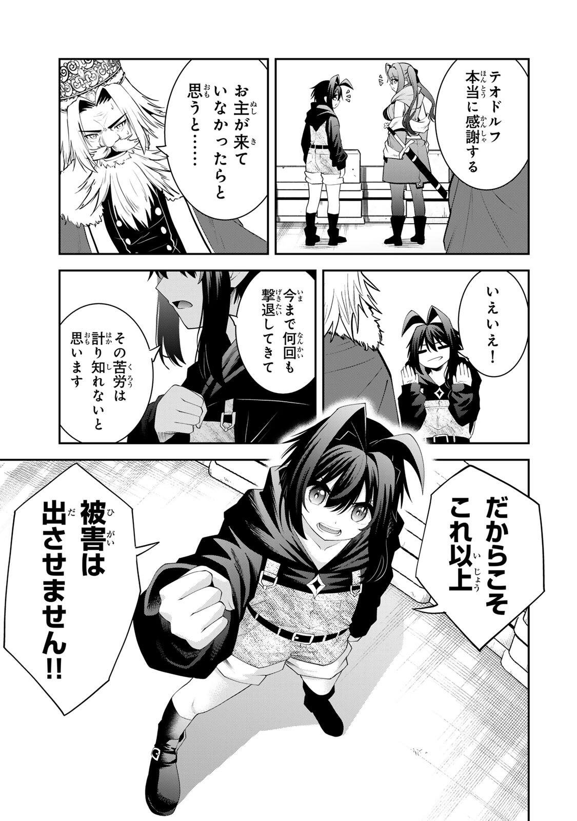 Tsuihou Sareta Tensei Ouji Auto Craft Skill de Ryouchi o Bakusoku de Kaitakushi Saikyou no Mura o Tsukutteshimau: Saikyou Crafting Skill de Hajimeru Rakuraku Ryouchi Kaitaku Slow Life Chap 60 - Next Chap 61