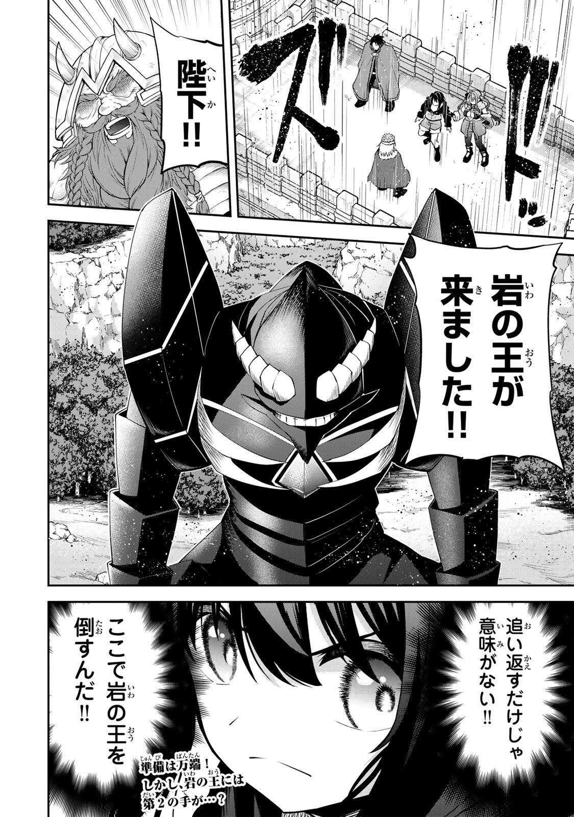 Tsuihou Sareta Tensei Ouji Auto Craft Skill de Ryouchi o Bakusoku de Kaitakushi Saikyou no Mura o Tsukutteshimau: Saikyou Crafting Skill de Hajimeru Rakuraku Ryouchi Kaitaku Slow Life Chap 60 - Next Chap 61