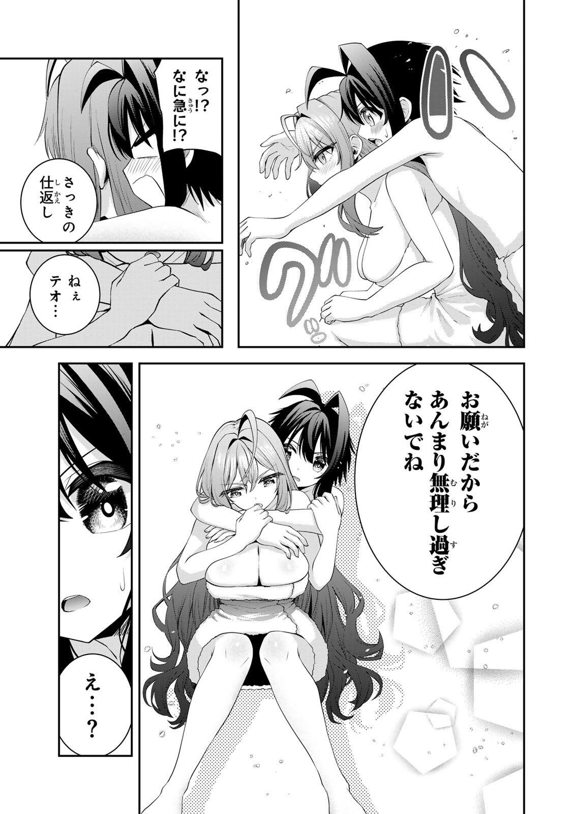 Tsuihou Sareta Tensei Ouji Auto Craft Skill de Ryouchi o Bakusoku de Kaitakushi Saikyou no Mura o Tsukutteshimau: Saikyou Crafting Skill de Hajimeru Rakuraku Ryouchi Kaitaku Slow Life Chap 60 - Next Chap 61