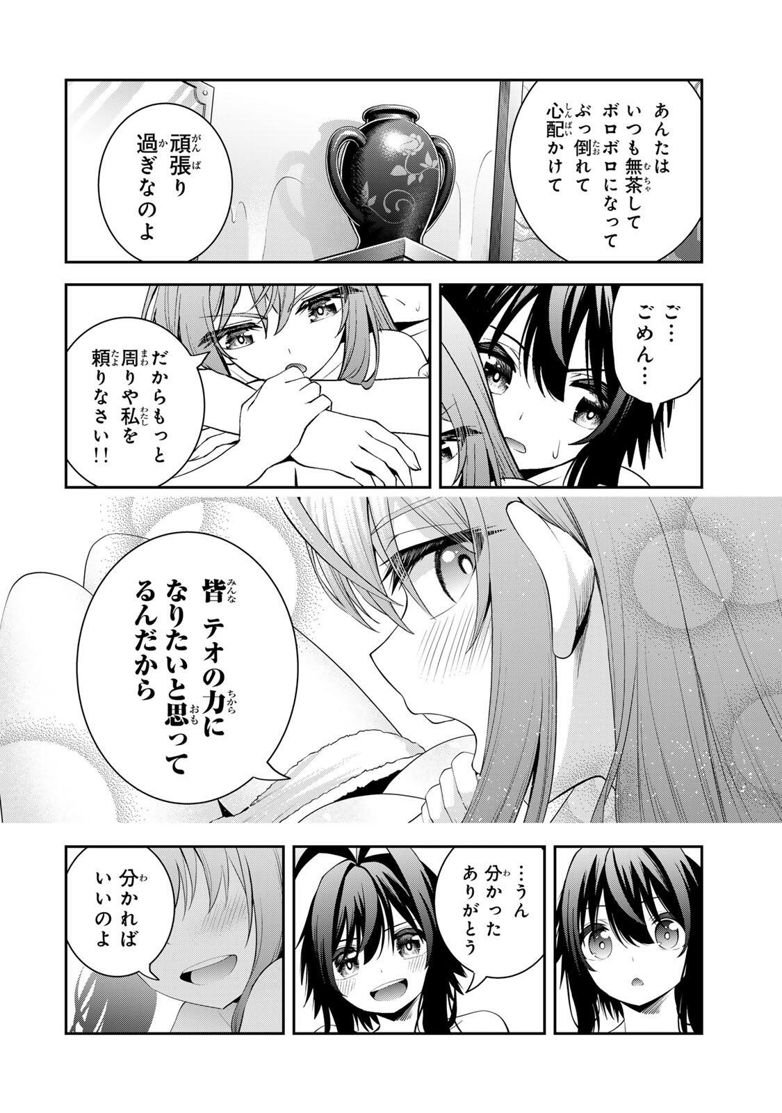 Tsuihou Sareta Tensei Ouji Auto Craft Skill de Ryouchi o Bakusoku de Kaitakushi Saikyou no Mura o Tsukutteshimau: Saikyou Crafting Skill de Hajimeru Rakuraku Ryouchi Kaitaku Slow Life Chap 60 - Next Chap 61