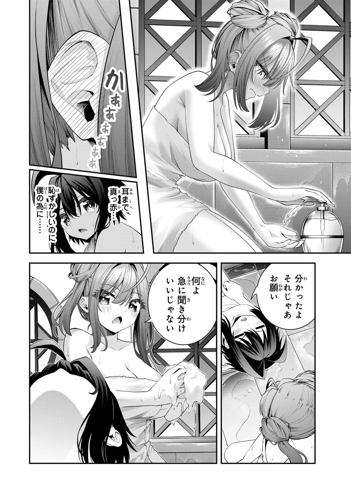 Tsuihou Sareta Tensei Ouji Auto Craft Skill de Ryouchi o Bakusoku de Kaitakushi Saikyou no Mura o Tsukutteshimau: Saikyou Crafting Skill de Hajimeru Rakuraku Ryouchi Kaitaku Slow Life Chap 60 - Next Chap 61