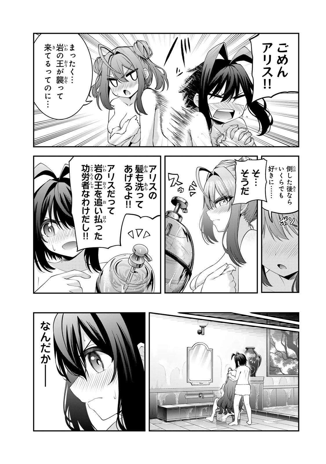 Tsuihou Sareta Tensei Ouji Auto Craft Skill de Ryouchi o Bakusoku de Kaitakushi Saikyou no Mura o Tsukutteshimau: Saikyou Crafting Skill de Hajimeru Rakuraku Ryouchi Kaitaku Slow Life Chap 60 - Next Chap 61