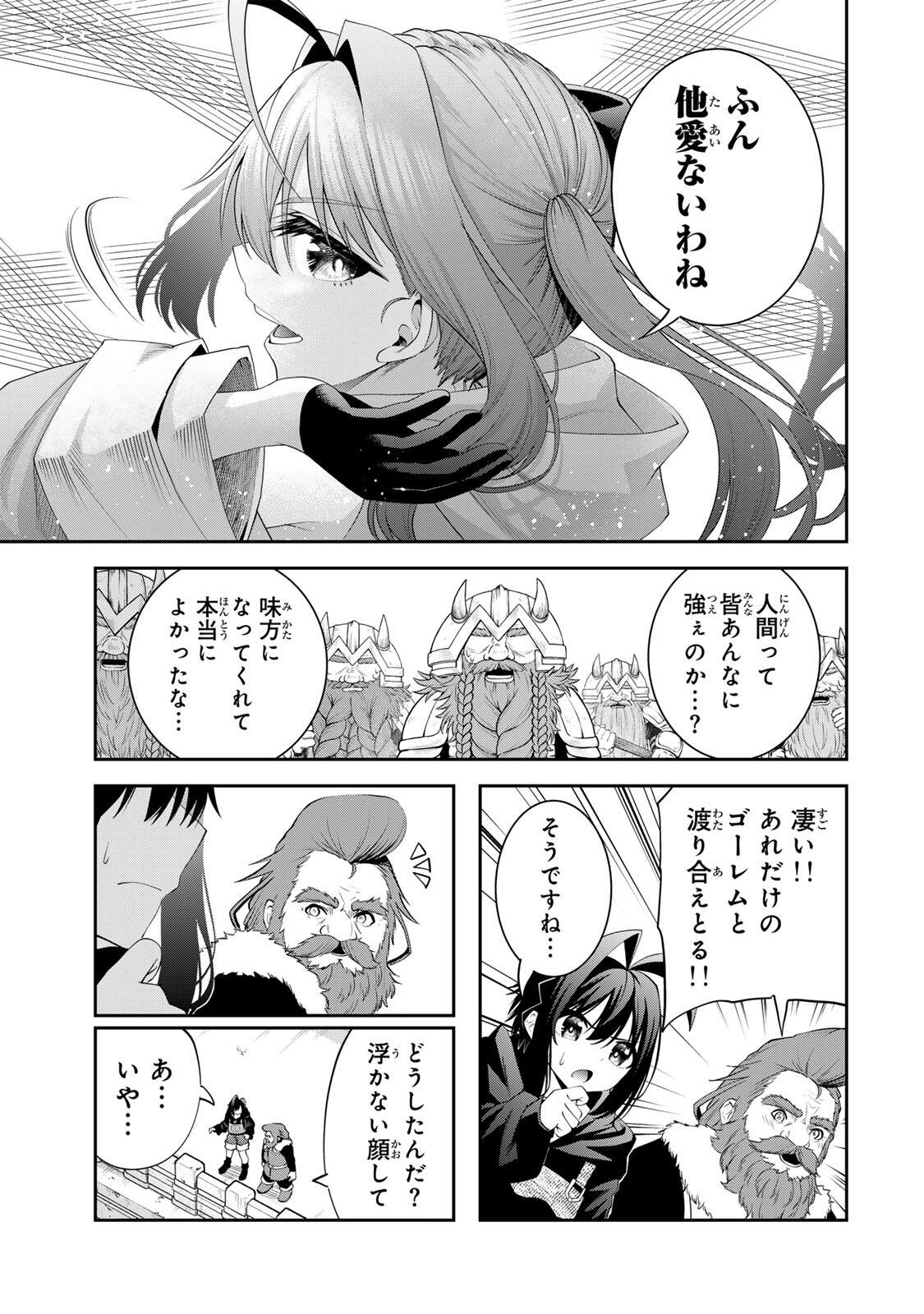 Tsuihou Sareta Tensei Ouji Auto Craft Skill de Ryouchi o Bakusoku de Kaitakushi Saikyou no Mura o Tsukutteshimau: Saikyou Crafting Skill de Hajimeru Rakuraku Ryouchi Kaitaku Slow Life Chap 61 - Next Chap 62