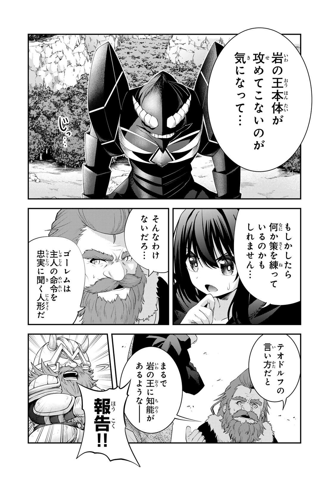 Tsuihou Sareta Tensei Ouji Auto Craft Skill de Ryouchi o Bakusoku de Kaitakushi Saikyou no Mura o Tsukutteshimau: Saikyou Crafting Skill de Hajimeru Rakuraku Ryouchi Kaitaku Slow Life Chap 61 - Next Chap 62