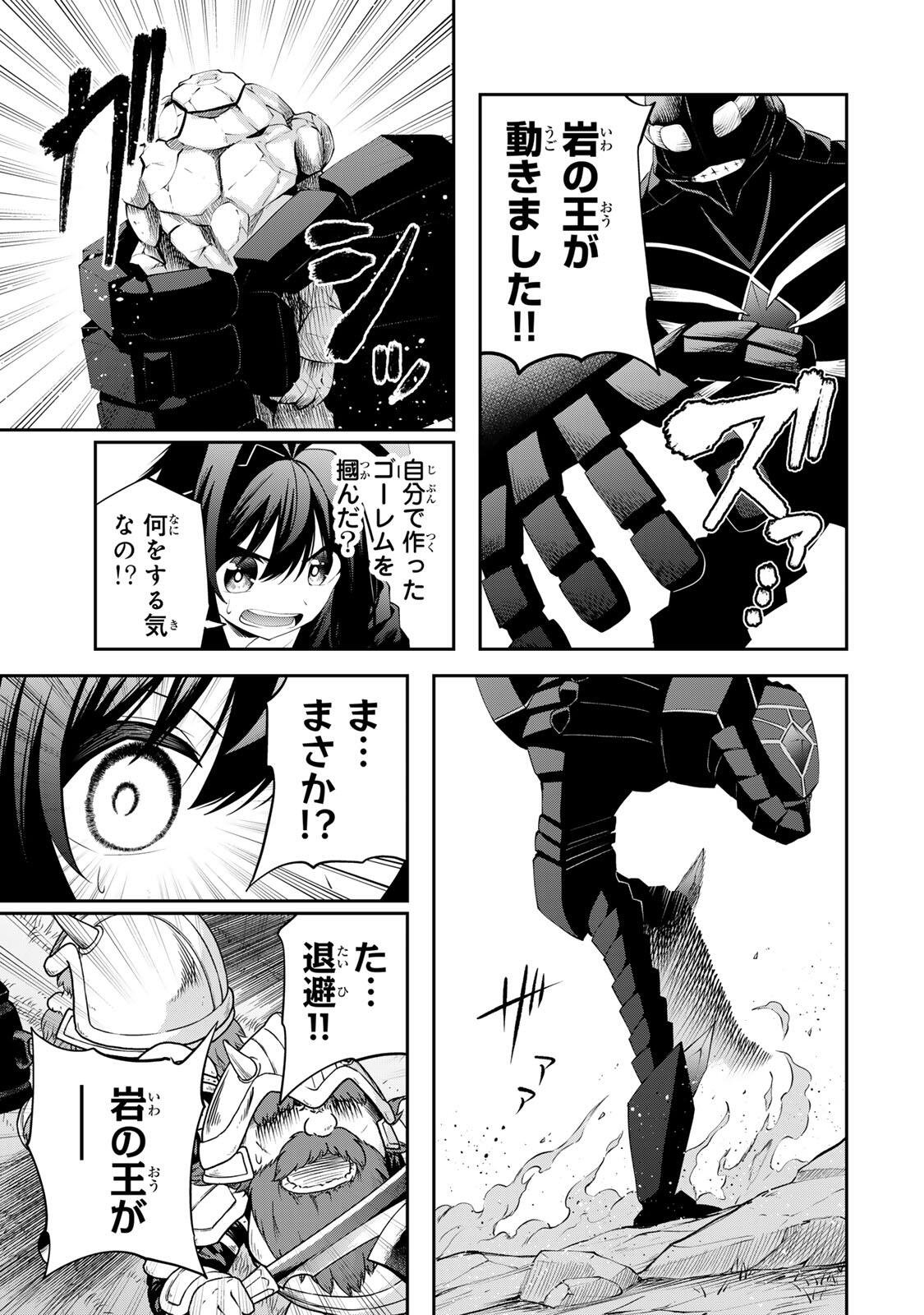 Tsuihou Sareta Tensei Ouji Auto Craft Skill de Ryouchi o Bakusoku de Kaitakushi Saikyou no Mura o Tsukutteshimau: Saikyou Crafting Skill de Hajimeru Rakuraku Ryouchi Kaitaku Slow Life Chap 61 - Next Chap 62