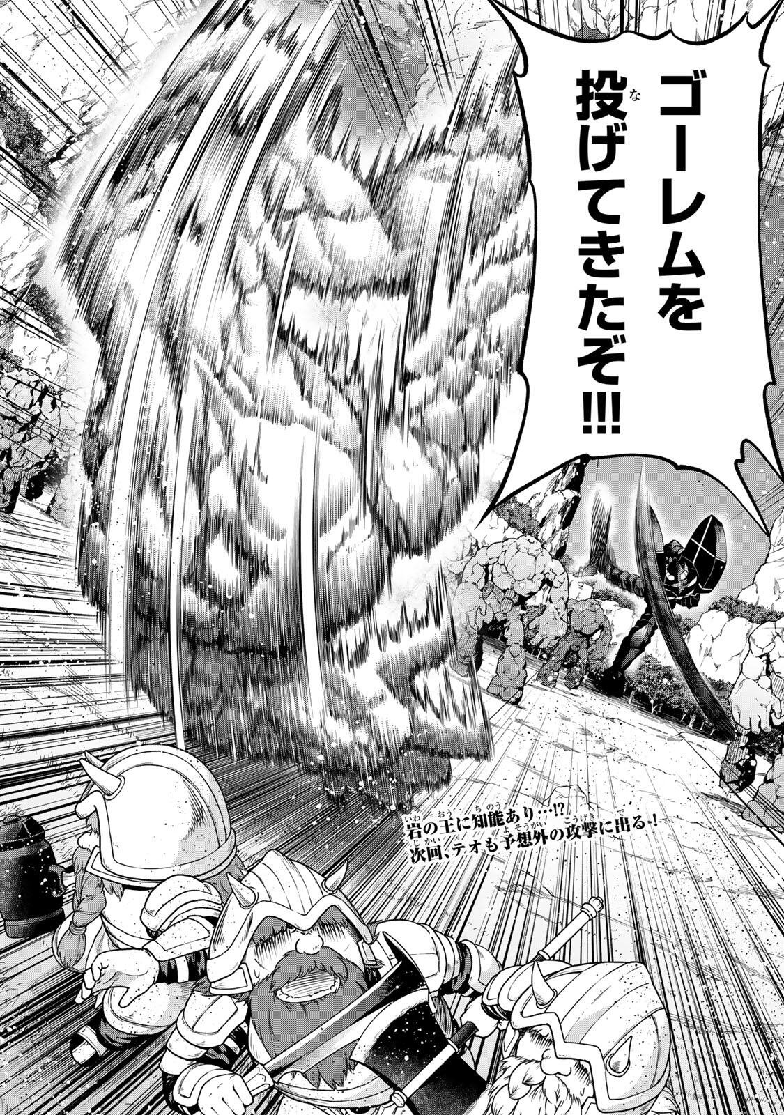 Tsuihou Sareta Tensei Ouji Auto Craft Skill de Ryouchi o Bakusoku de Kaitakushi Saikyou no Mura o Tsukutteshimau: Saikyou Crafting Skill de Hajimeru Rakuraku Ryouchi Kaitaku Slow Life Chap 61 - Next Chap 62