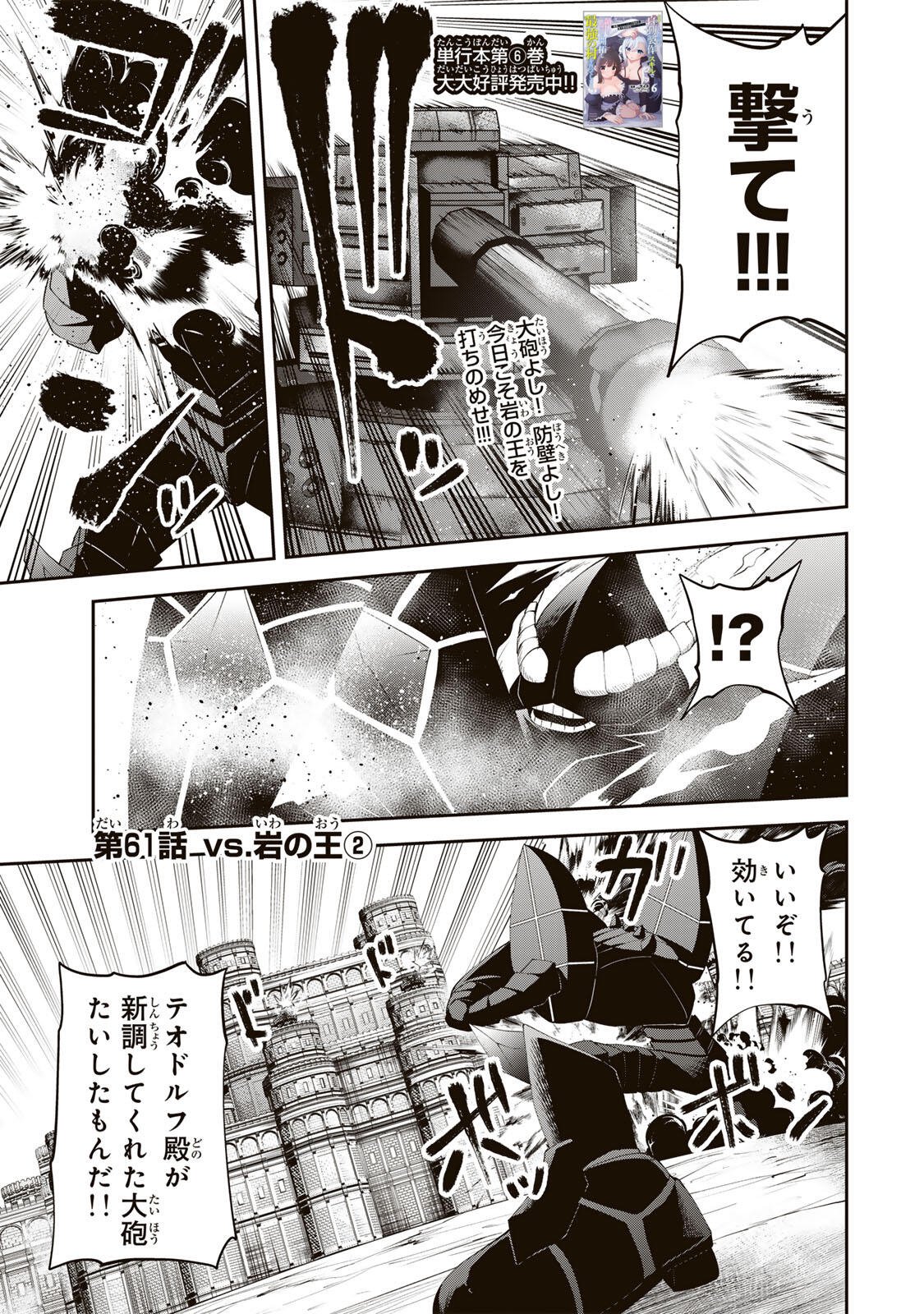 Tsuihou Sareta Tensei Ouji Auto Craft Skill de Ryouchi o Bakusoku de Kaitakushi Saikyou no Mura o Tsukutteshimau: Saikyou Crafting Skill de Hajimeru Rakuraku Ryouchi Kaitaku Slow Life Chap 61 - Next Chap 62