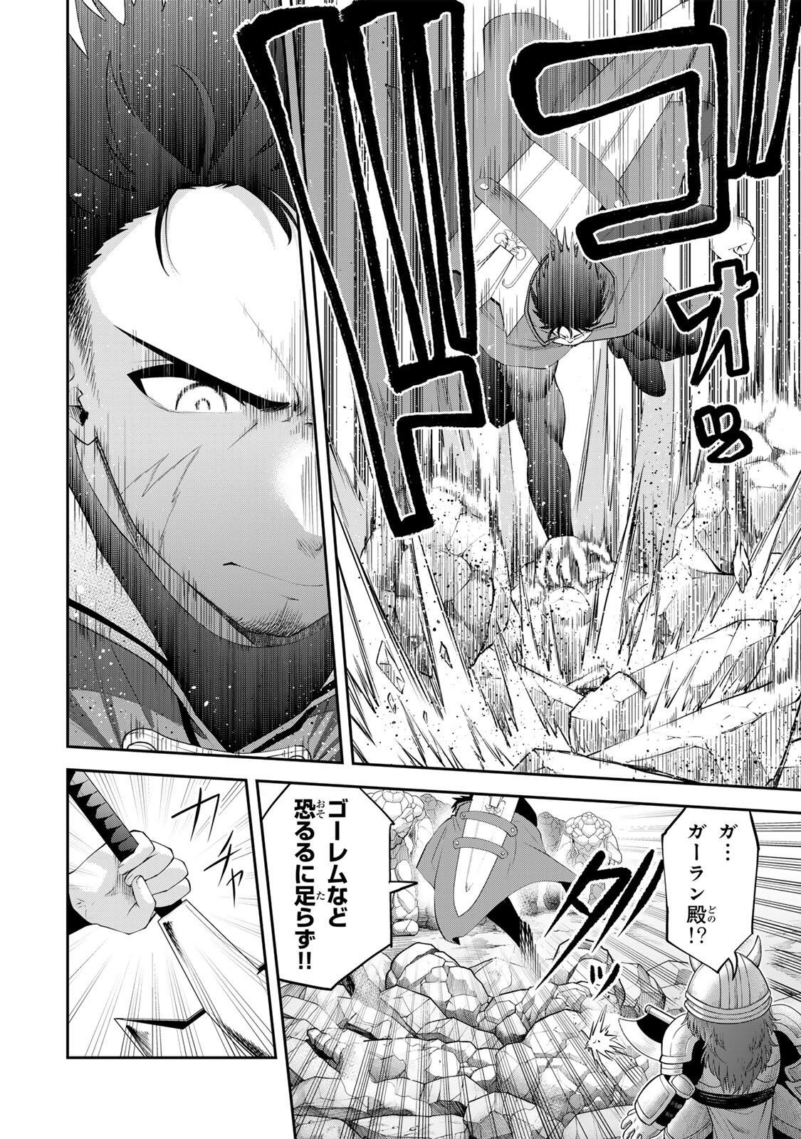 Tsuihou Sareta Tensei Ouji Auto Craft Skill de Ryouchi o Bakusoku de Kaitakushi Saikyou no Mura o Tsukutteshimau: Saikyou Crafting Skill de Hajimeru Rakuraku Ryouchi Kaitaku Slow Life Chap 61 - Next Chap 62