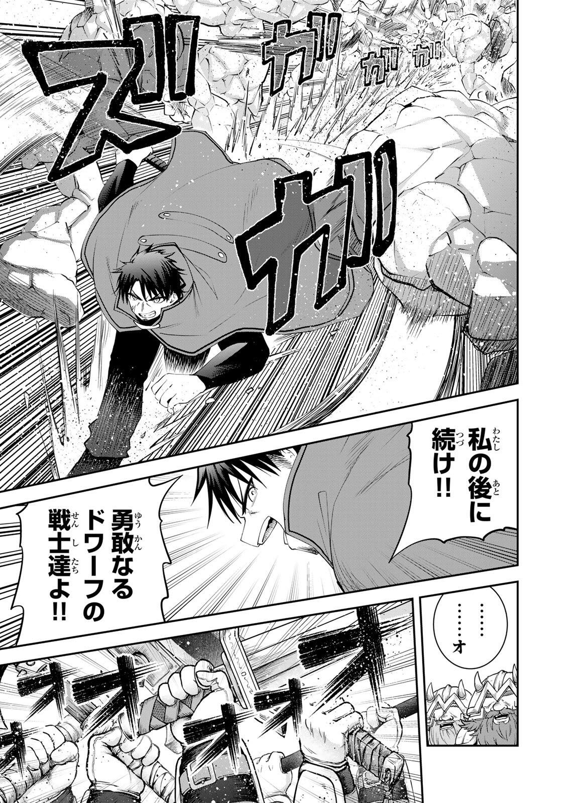 Tsuihou Sareta Tensei Ouji Auto Craft Skill de Ryouchi o Bakusoku de Kaitakushi Saikyou no Mura o Tsukutteshimau: Saikyou Crafting Skill de Hajimeru Rakuraku Ryouchi Kaitaku Slow Life Chap 61 - Next Chap 62