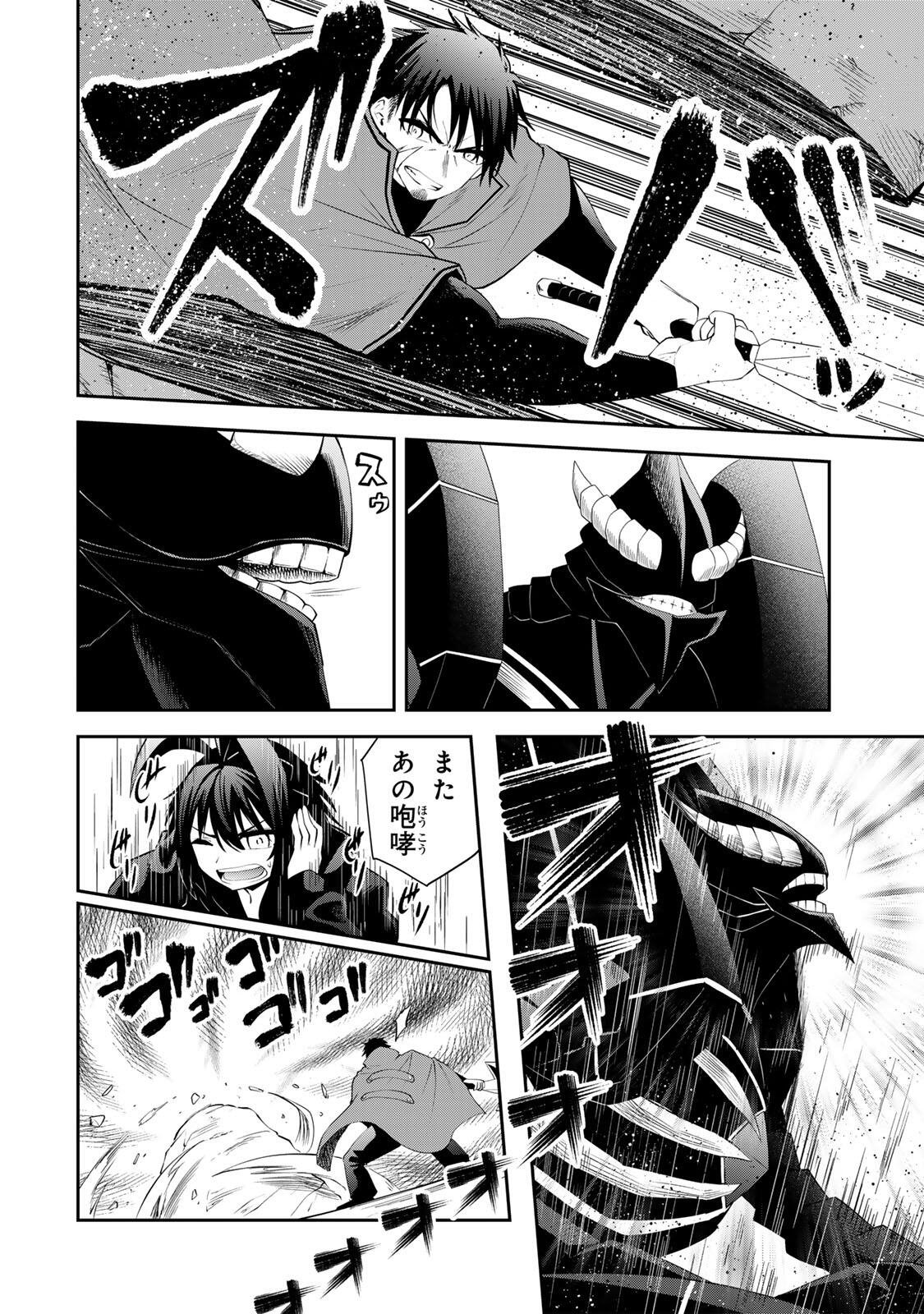 Tsuihou Sareta Tensei Ouji Auto Craft Skill de Ryouchi o Bakusoku de Kaitakushi Saikyou no Mura o Tsukutteshimau: Saikyou Crafting Skill de Hajimeru Rakuraku Ryouchi Kaitaku Slow Life Chap 61 - Next Chap 62