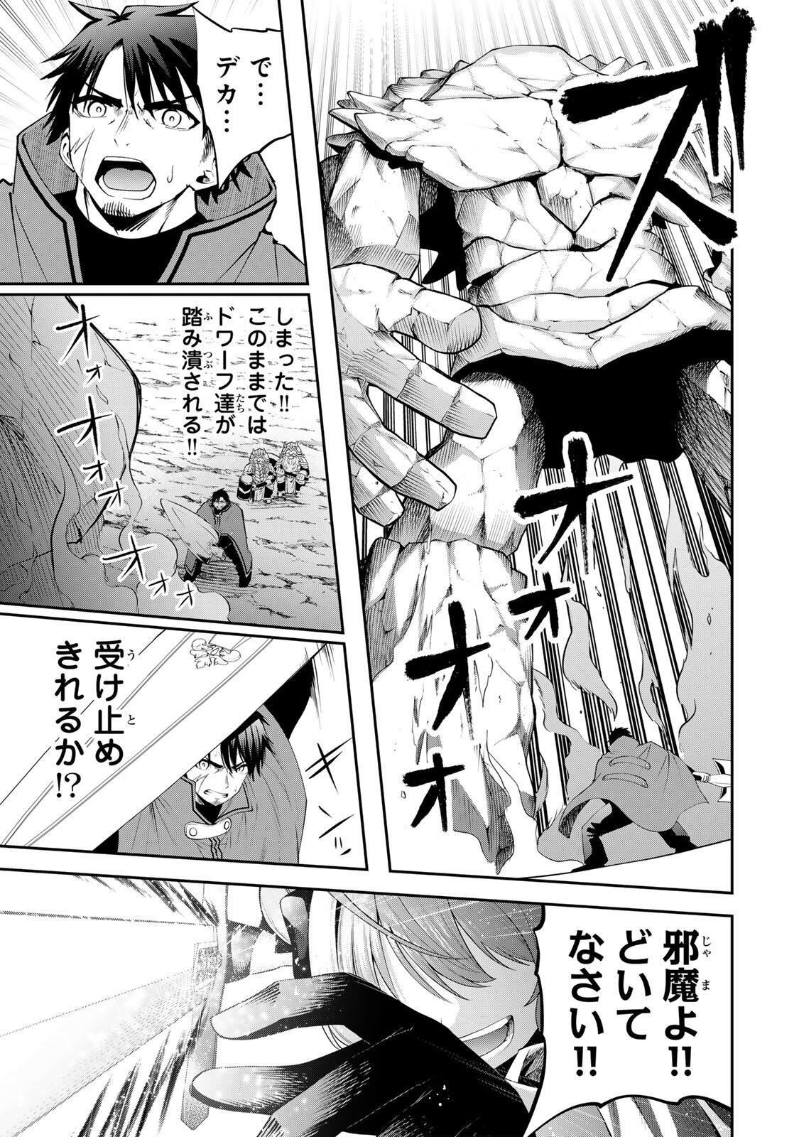 Tsuihou Sareta Tensei Ouji Auto Craft Skill de Ryouchi o Bakusoku de Kaitakushi Saikyou no Mura o Tsukutteshimau: Saikyou Crafting Skill de Hajimeru Rakuraku Ryouchi Kaitaku Slow Life Chap 61 - Next Chap 62