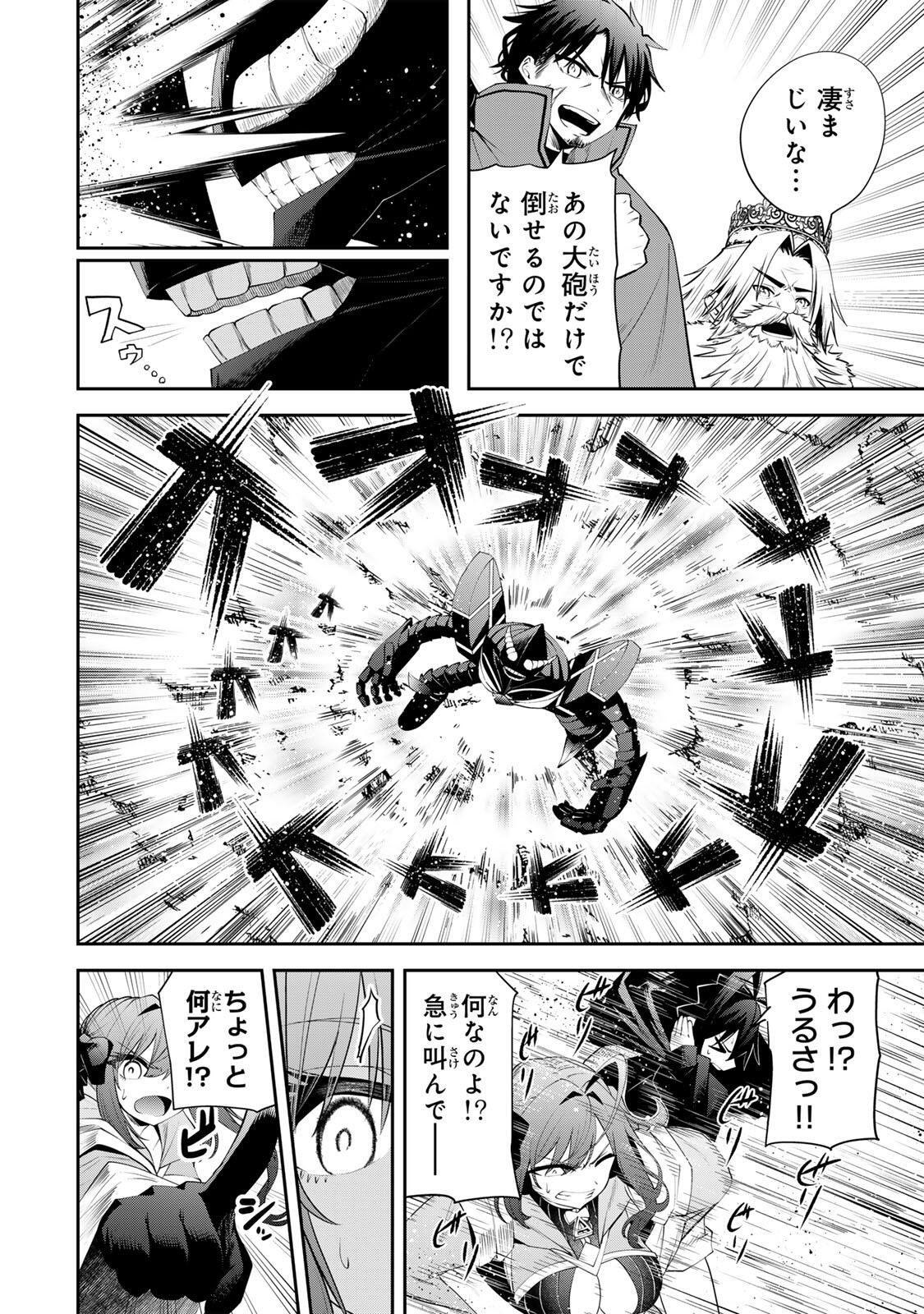 Tsuihou Sareta Tensei Ouji Auto Craft Skill de Ryouchi o Bakusoku de Kaitakushi Saikyou no Mura o Tsukutteshimau: Saikyou Crafting Skill de Hajimeru Rakuraku Ryouchi Kaitaku Slow Life Chap 61 - Next Chap 62