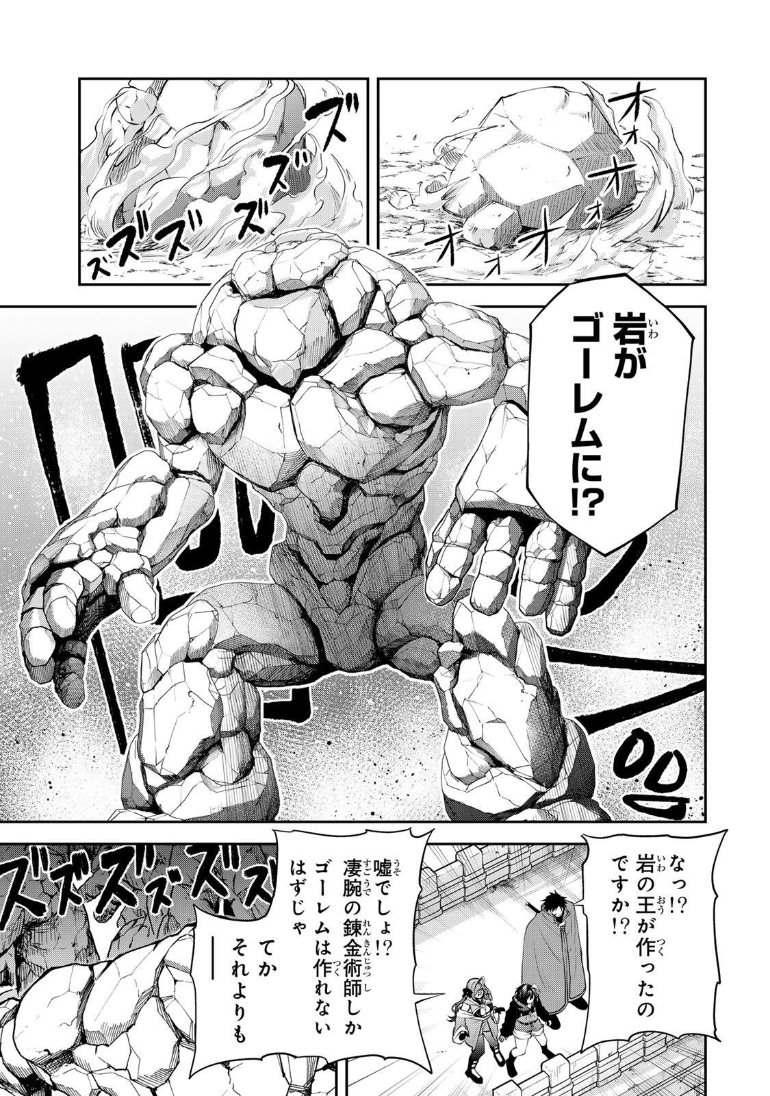 Tsuihou Sareta Tensei Ouji Auto Craft Skill de Ryouchi o Bakusoku de Kaitakushi Saikyou no Mura o Tsukutteshimau: Saikyou Crafting Skill de Hajimeru Rakuraku Ryouchi Kaitaku Slow Life Chap 61 - Next Chap 62