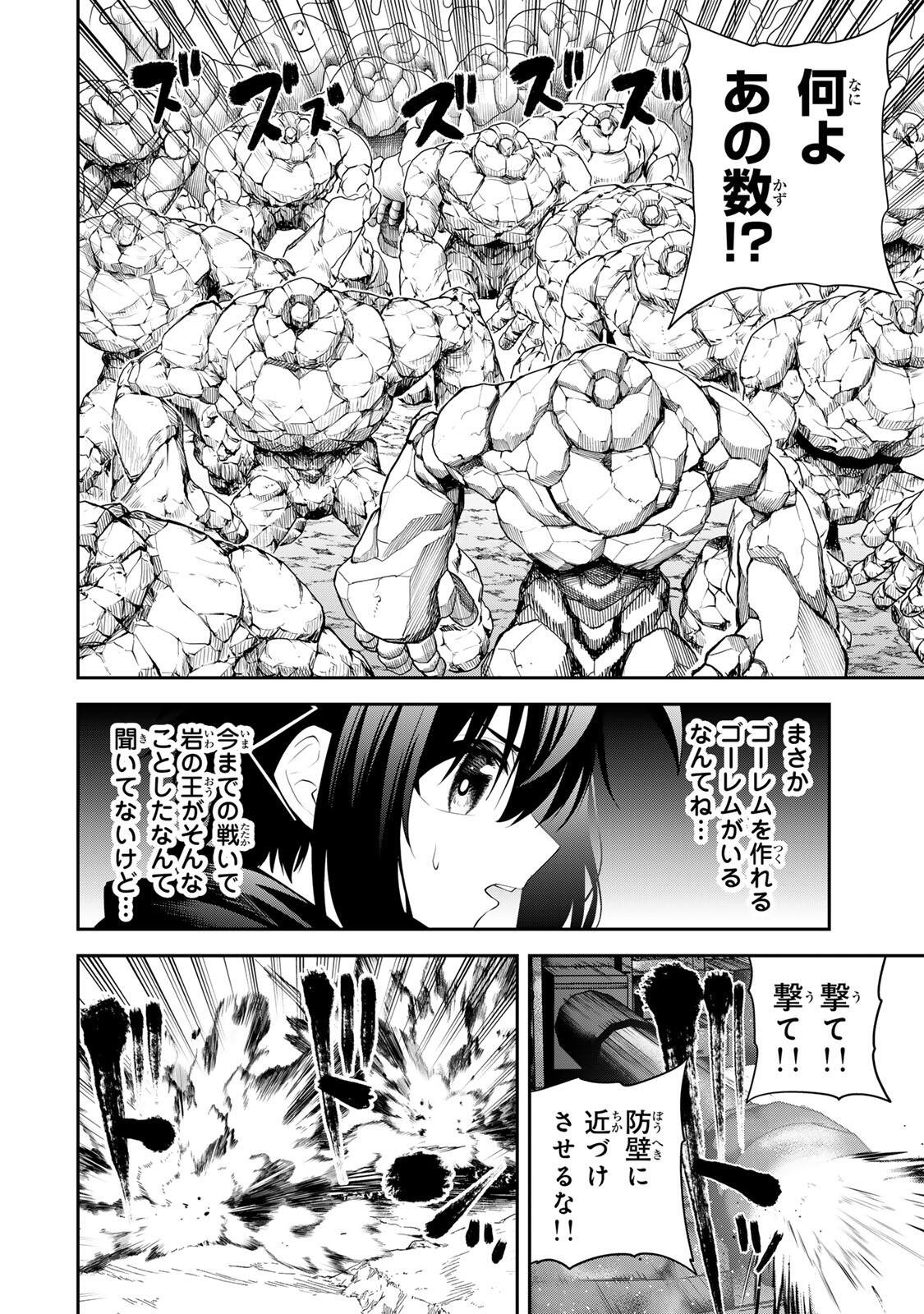 Tsuihou Sareta Tensei Ouji Auto Craft Skill de Ryouchi o Bakusoku de Kaitakushi Saikyou no Mura o Tsukutteshimau: Saikyou Crafting Skill de Hajimeru Rakuraku Ryouchi Kaitaku Slow Life Chap 61 - Next Chap 62