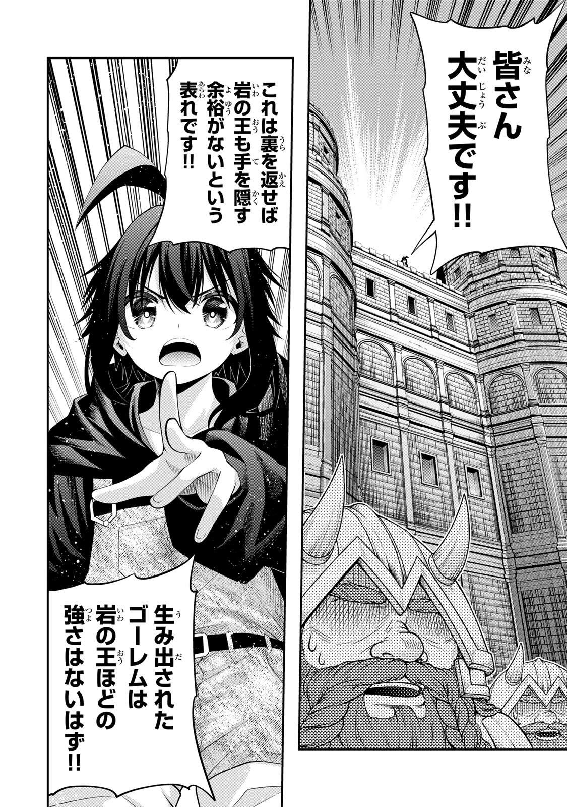 Tsuihou Sareta Tensei Ouji Auto Craft Skill de Ryouchi o Bakusoku de Kaitakushi Saikyou no Mura o Tsukutteshimau: Saikyou Crafting Skill de Hajimeru Rakuraku Ryouchi Kaitaku Slow Life Chap 61 - Next Chap 62