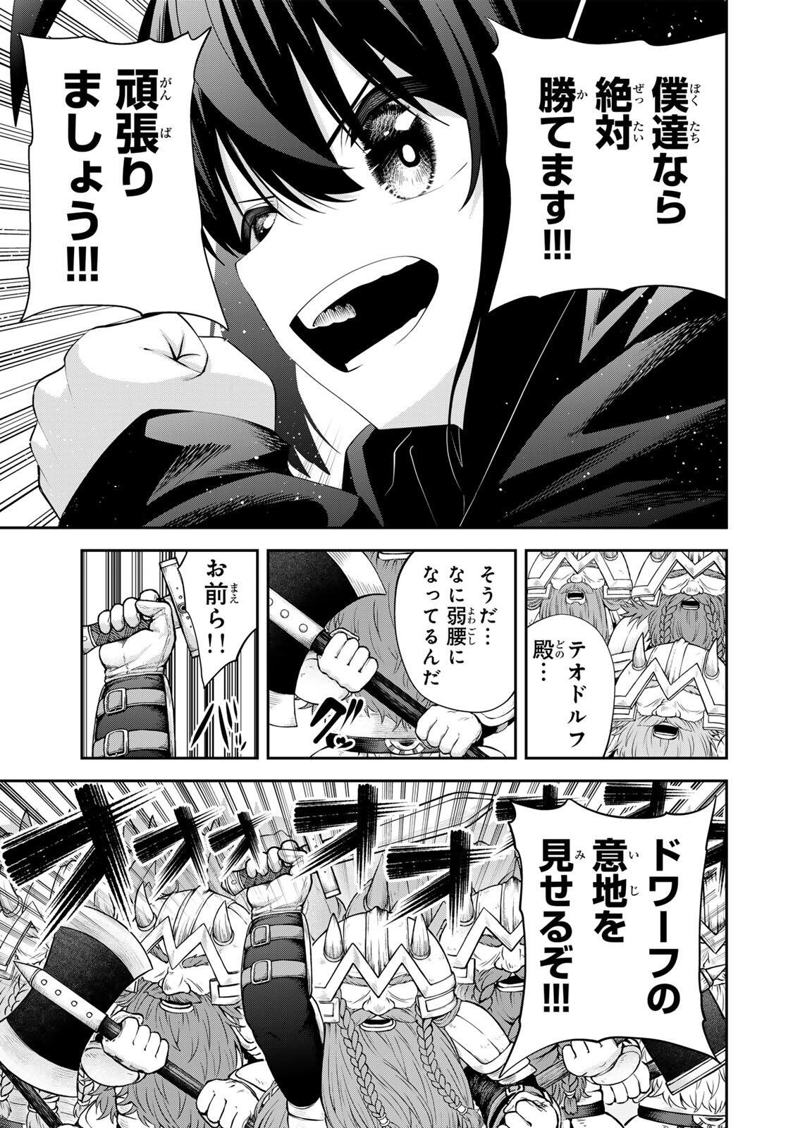 Tsuihou Sareta Tensei Ouji Auto Craft Skill de Ryouchi o Bakusoku de Kaitakushi Saikyou no Mura o Tsukutteshimau: Saikyou Crafting Skill de Hajimeru Rakuraku Ryouchi Kaitaku Slow Life Chap 61 - Next Chap 62