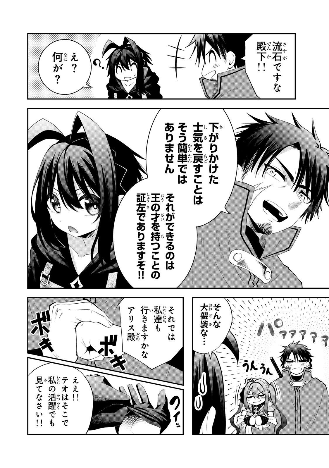 Tsuihou Sareta Tensei Ouji Auto Craft Skill de Ryouchi o Bakusoku de Kaitakushi Saikyou no Mura o Tsukutteshimau: Saikyou Crafting Skill de Hajimeru Rakuraku Ryouchi Kaitaku Slow Life Chap 61 - Next Chap 62