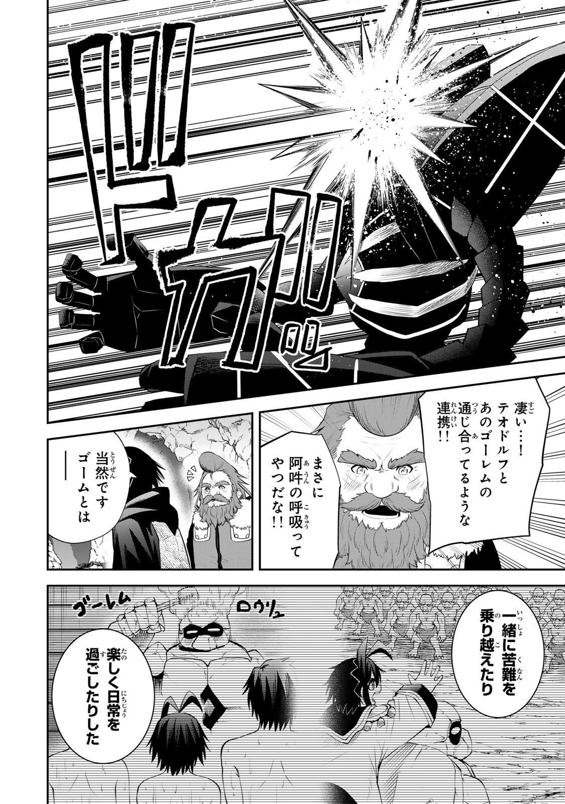 Tsuihou Sareta Tensei Ouji Auto Craft Skill de Ryouchi o Bakusoku de Kaitakushi Saikyou no Mura o Tsukutteshimau: Saikyou Crafting Skill de Hajimeru Rakuraku Ryouchi Kaitaku Slow Life Chap 62 - Next Chap 63