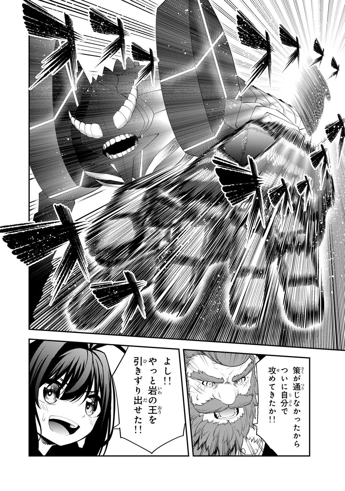 Tsuihou Sareta Tensei Ouji Auto Craft Skill de Ryouchi o Bakusoku de Kaitakushi Saikyou no Mura o Tsukutteshimau: Saikyou Crafting Skill de Hajimeru Rakuraku Ryouchi Kaitaku Slow Life Chap 62 - Next Chap 63