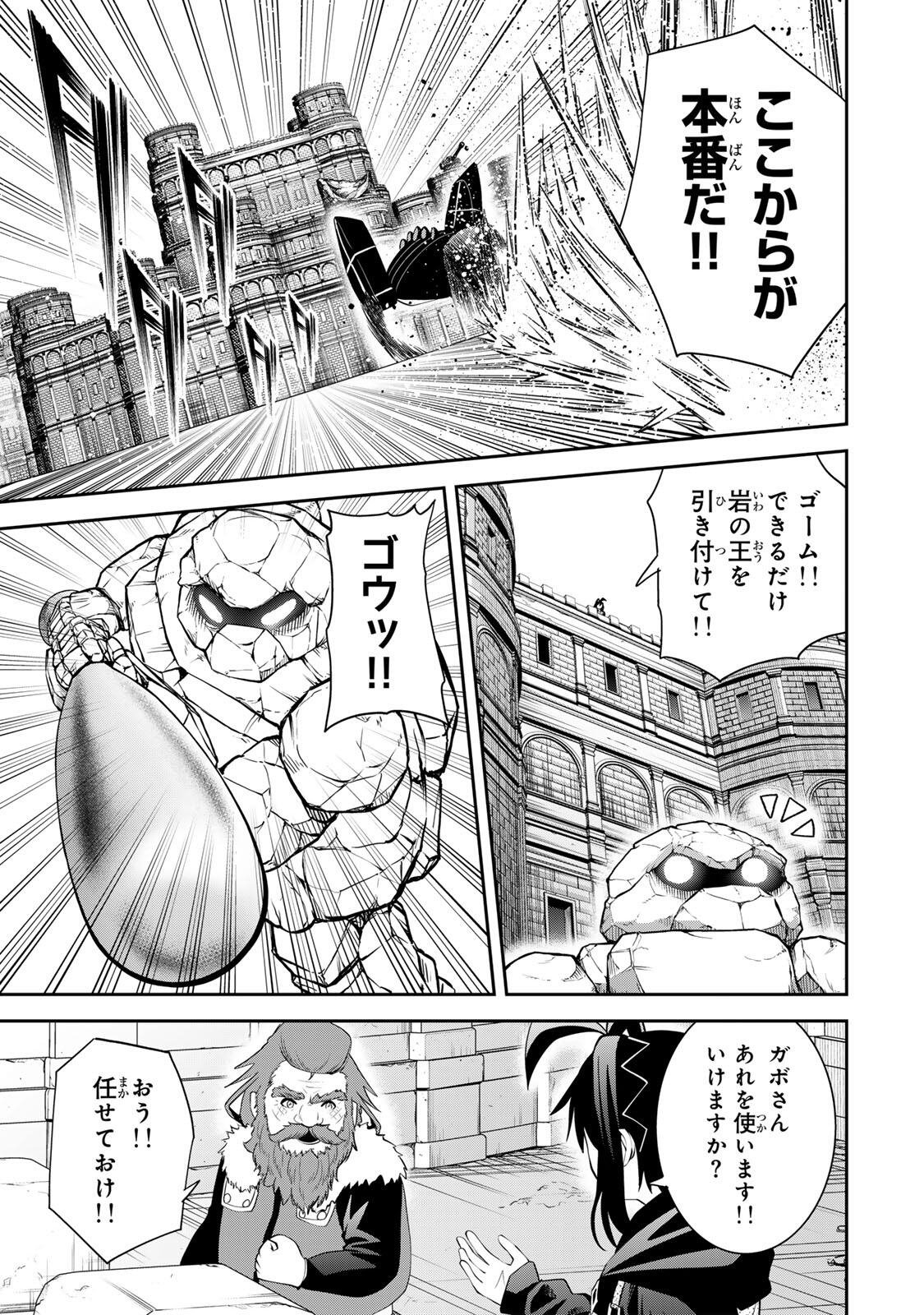 Tsuihou Sareta Tensei Ouji Auto Craft Skill de Ryouchi o Bakusoku de Kaitakushi Saikyou no Mura o Tsukutteshimau: Saikyou Crafting Skill de Hajimeru Rakuraku Ryouchi Kaitaku Slow Life Chap 62 - Next Chap 63