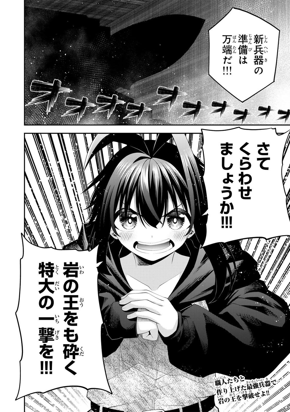 Tsuihou Sareta Tensei Ouji Auto Craft Skill de Ryouchi o Bakusoku de Kaitakushi Saikyou no Mura o Tsukutteshimau: Saikyou Crafting Skill de Hajimeru Rakuraku Ryouchi Kaitaku Slow Life Chap 62 - Next Chap 63