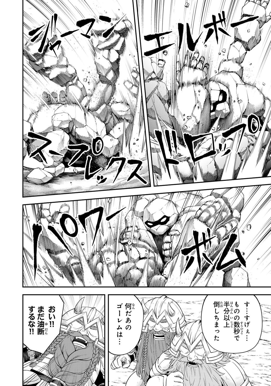 Tsuihou Sareta Tensei Ouji Auto Craft Skill de Ryouchi o Bakusoku de Kaitakushi Saikyou no Mura o Tsukutteshimau: Saikyou Crafting Skill de Hajimeru Rakuraku Ryouchi Kaitaku Slow Life Chap 62 - Next Chap 63