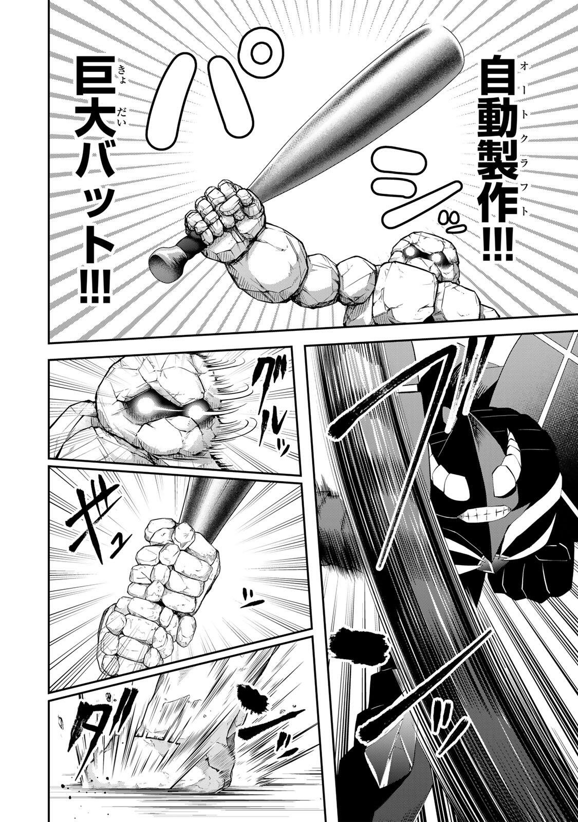 Tsuihou Sareta Tensei Ouji Auto Craft Skill de Ryouchi o Bakusoku de Kaitakushi Saikyou no Mura o Tsukutteshimau: Saikyou Crafting Skill de Hajimeru Rakuraku Ryouchi Kaitaku Slow Life Chap 62 - Next Chap 63